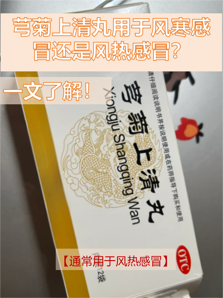 风热感冒吃什么药最快_风热感冒吃什么药最快?