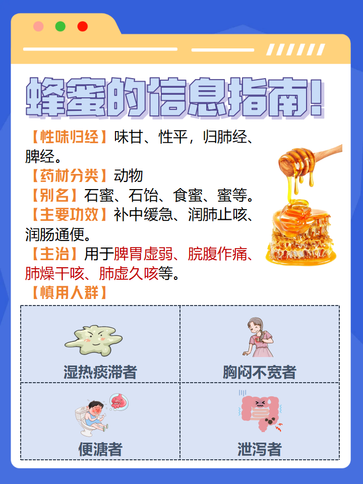 蜂蜜的治疗作用有哪些(蜂蜜的攻效有哪些)