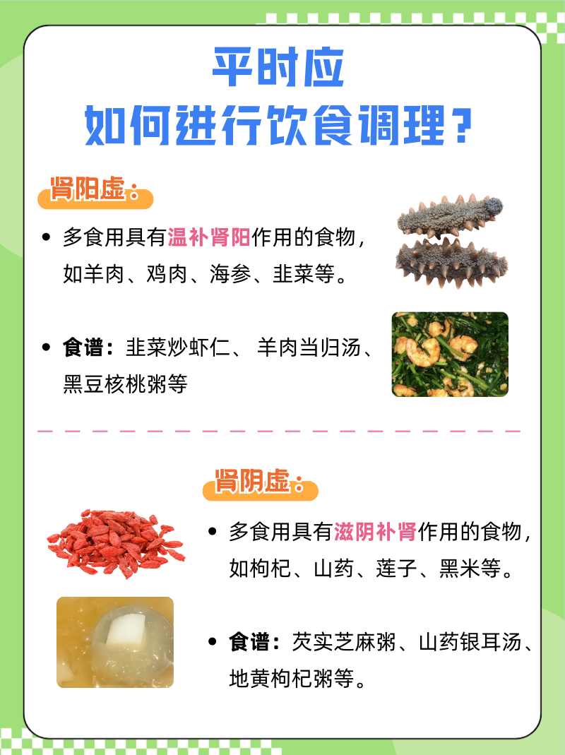 肾阳虚与肾阴虚的区别(女性肾阳虚与肾阴虚的区别)