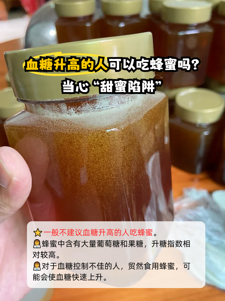 喝蜂蜜会不会使血糖升高(喝蜂蜜会不会导致血糖升高) 喝蜂蜜会不会使血糖升高(喝蜂蜜会不会导致血糖升高)