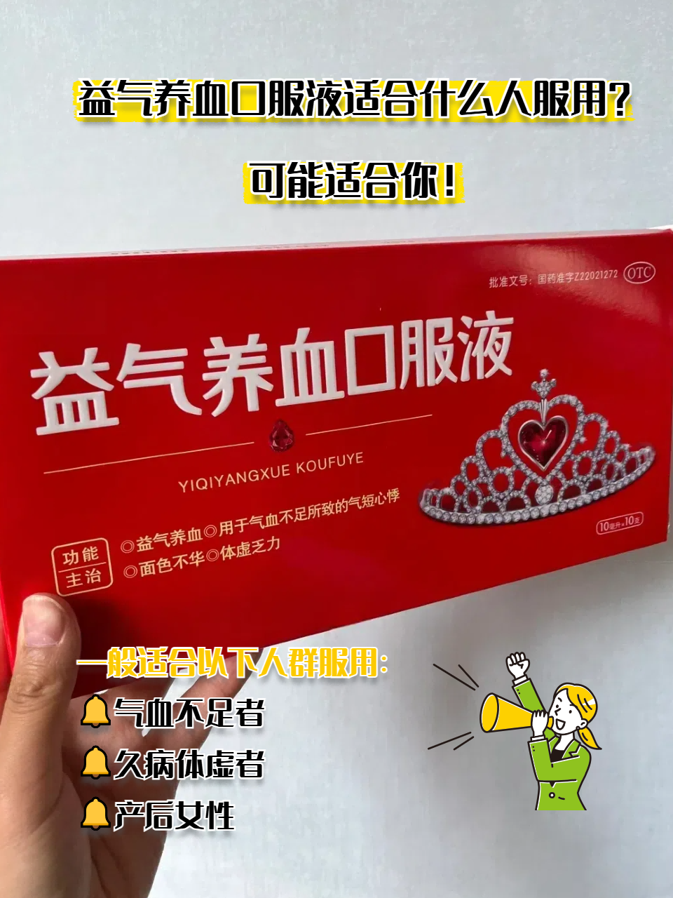 头晕眼花,心悸失益气养血口服液益气养血口服液可以空腹喝吗补血补气