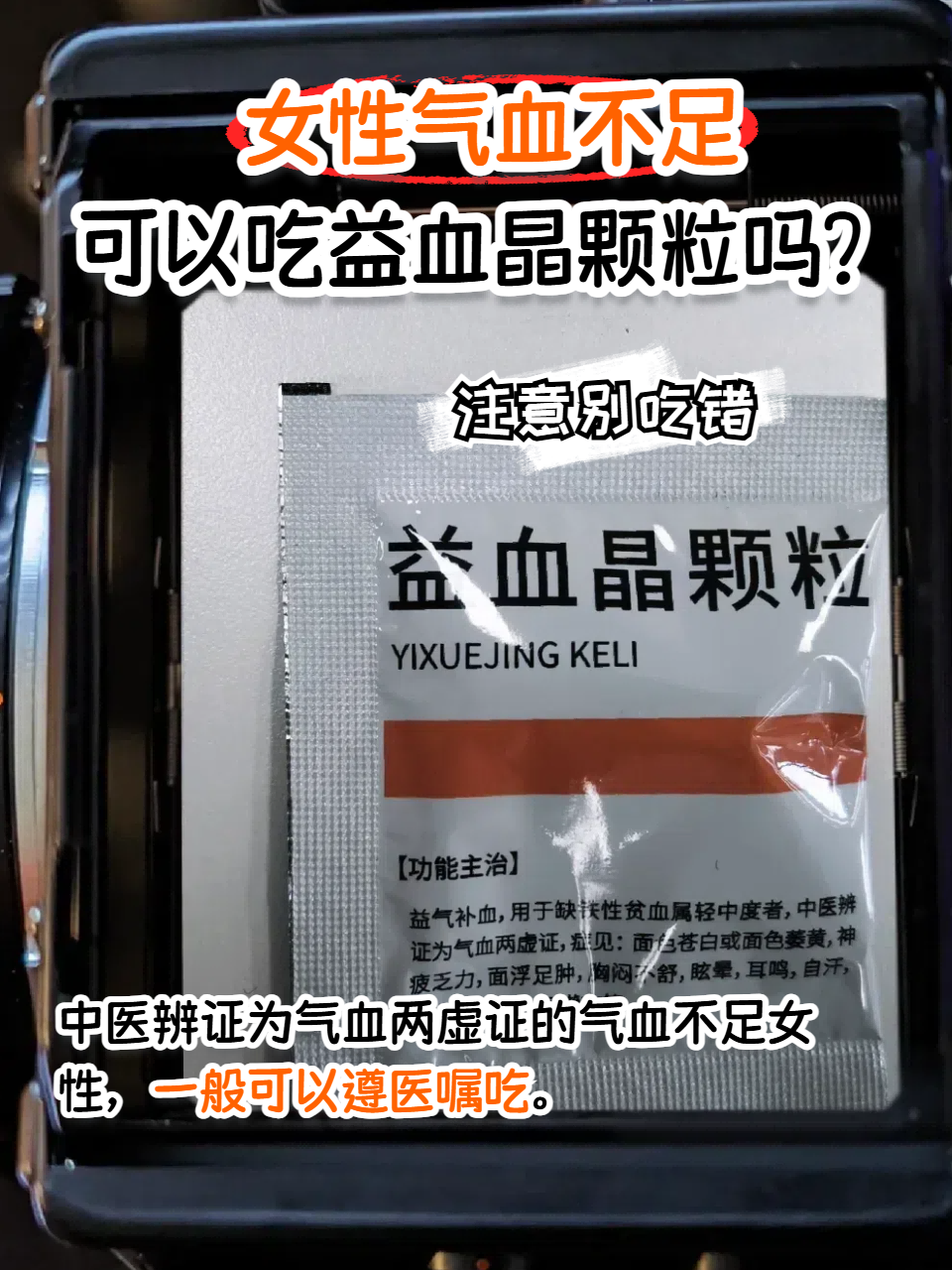 在中医理论里,气血是女性健康美丽的根基