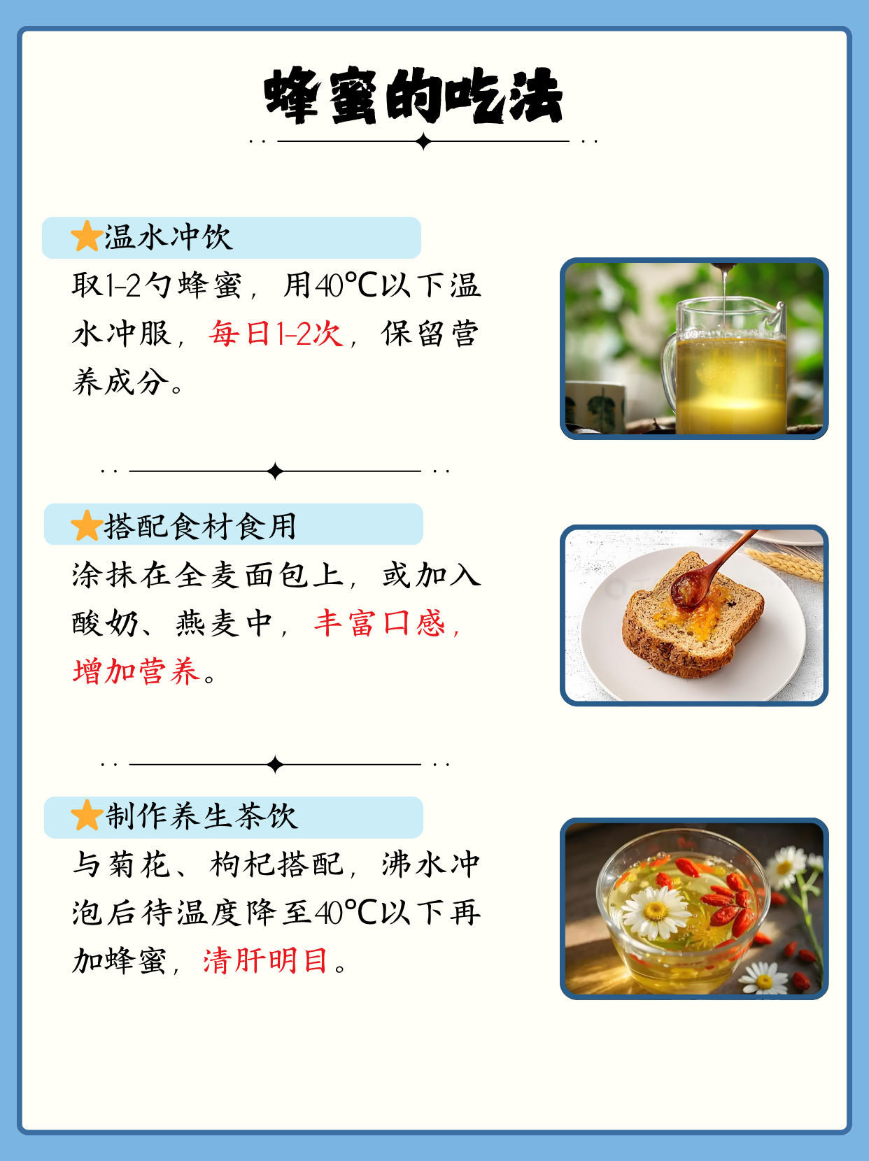 蜂蜜对人有什么益处(蜂蜜对人体有啥好处) 蜂蜜对人有什么益处(蜂蜜对人体有啥好处)