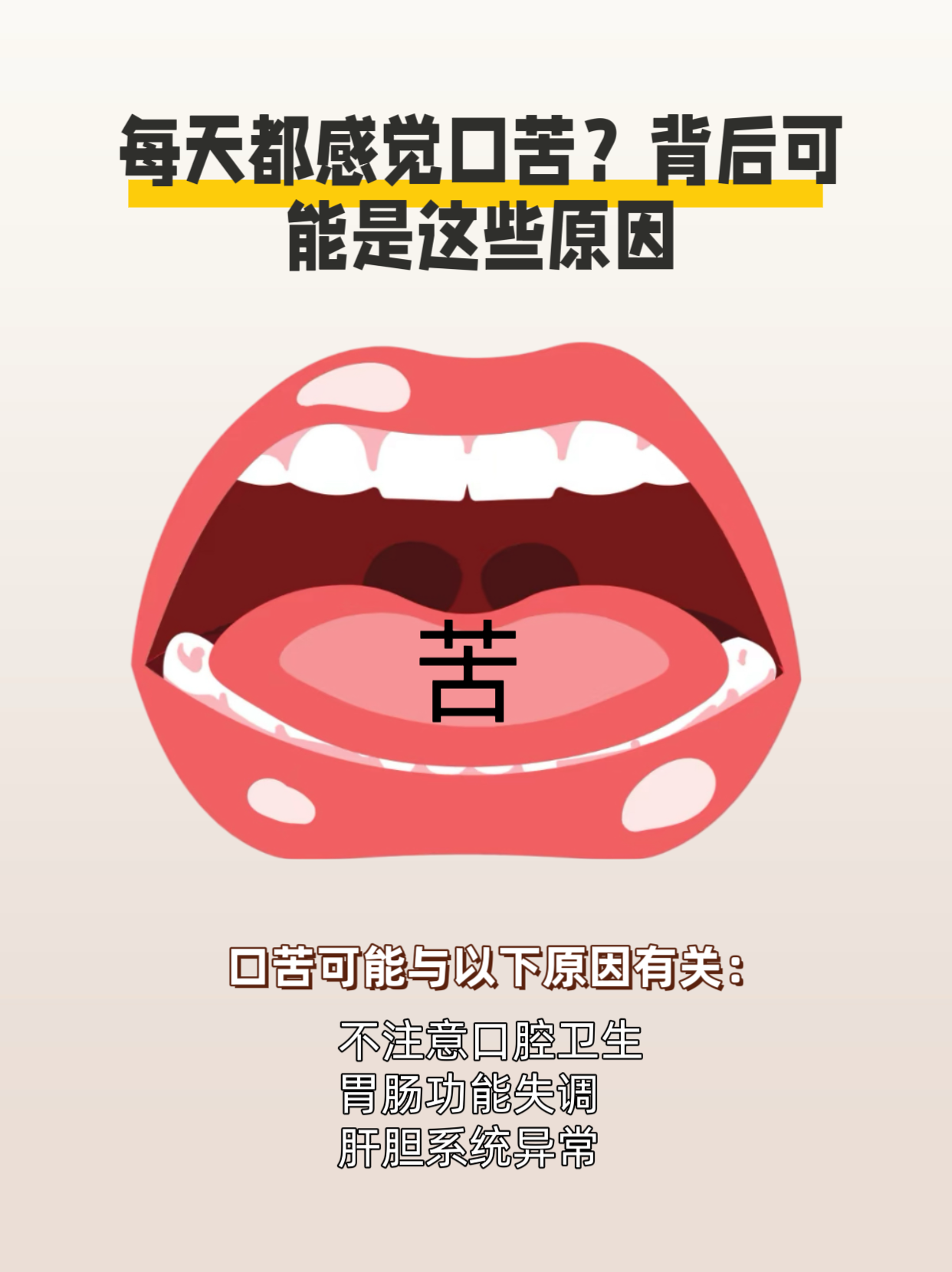 为什么输克林霉素口苦 为什么输克林霉素口苦