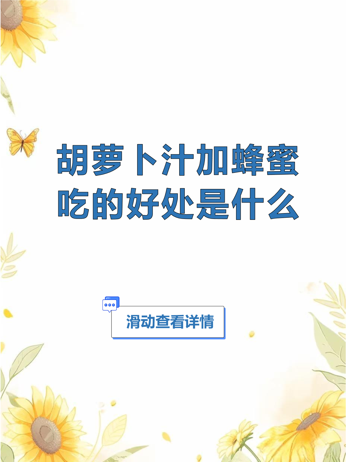 萝卜和蜂糖是治什么的(萝卜加蜂蜜能治什么病)