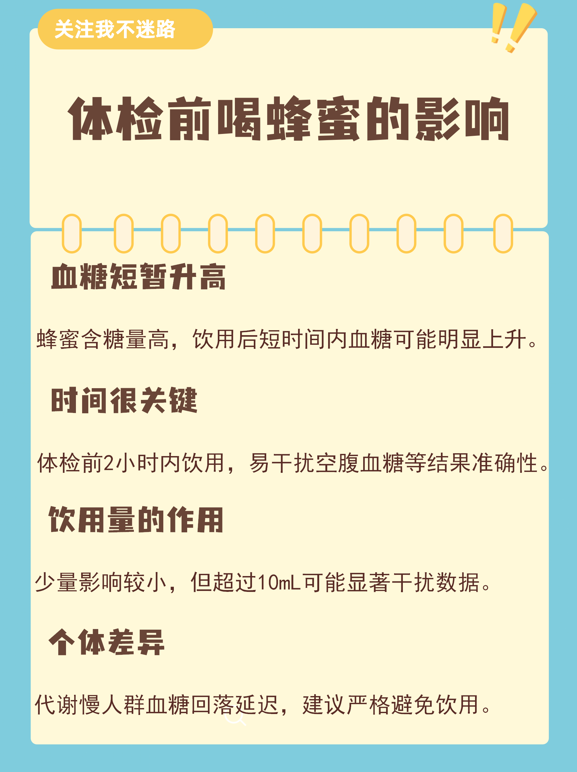 血糖高的人能食用蜂蜜吗?(血糖高的人能食用蜂蜜吗百度百科)