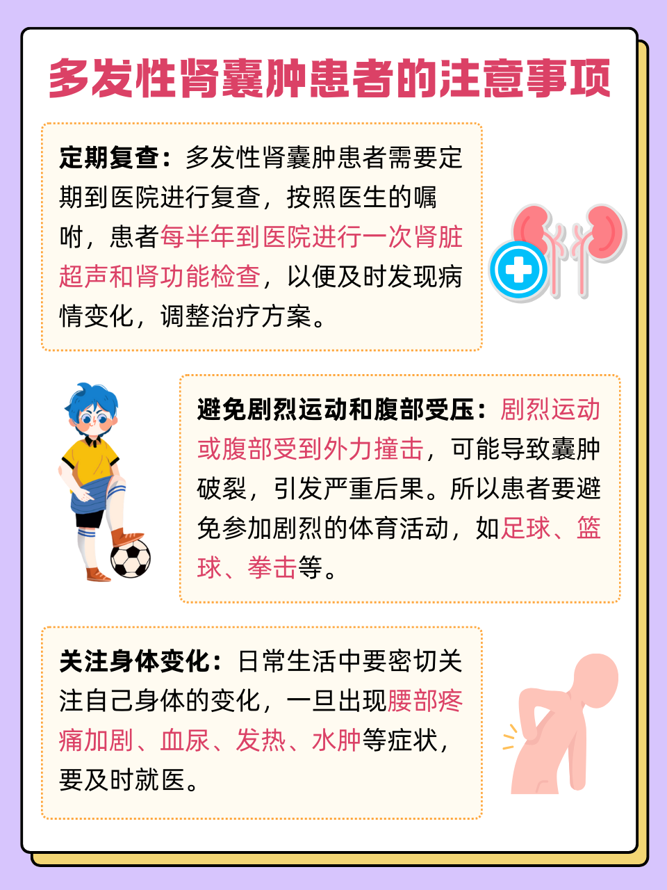 多发性肾囊肿治疗新纪元:从"无助"到"有术"!
