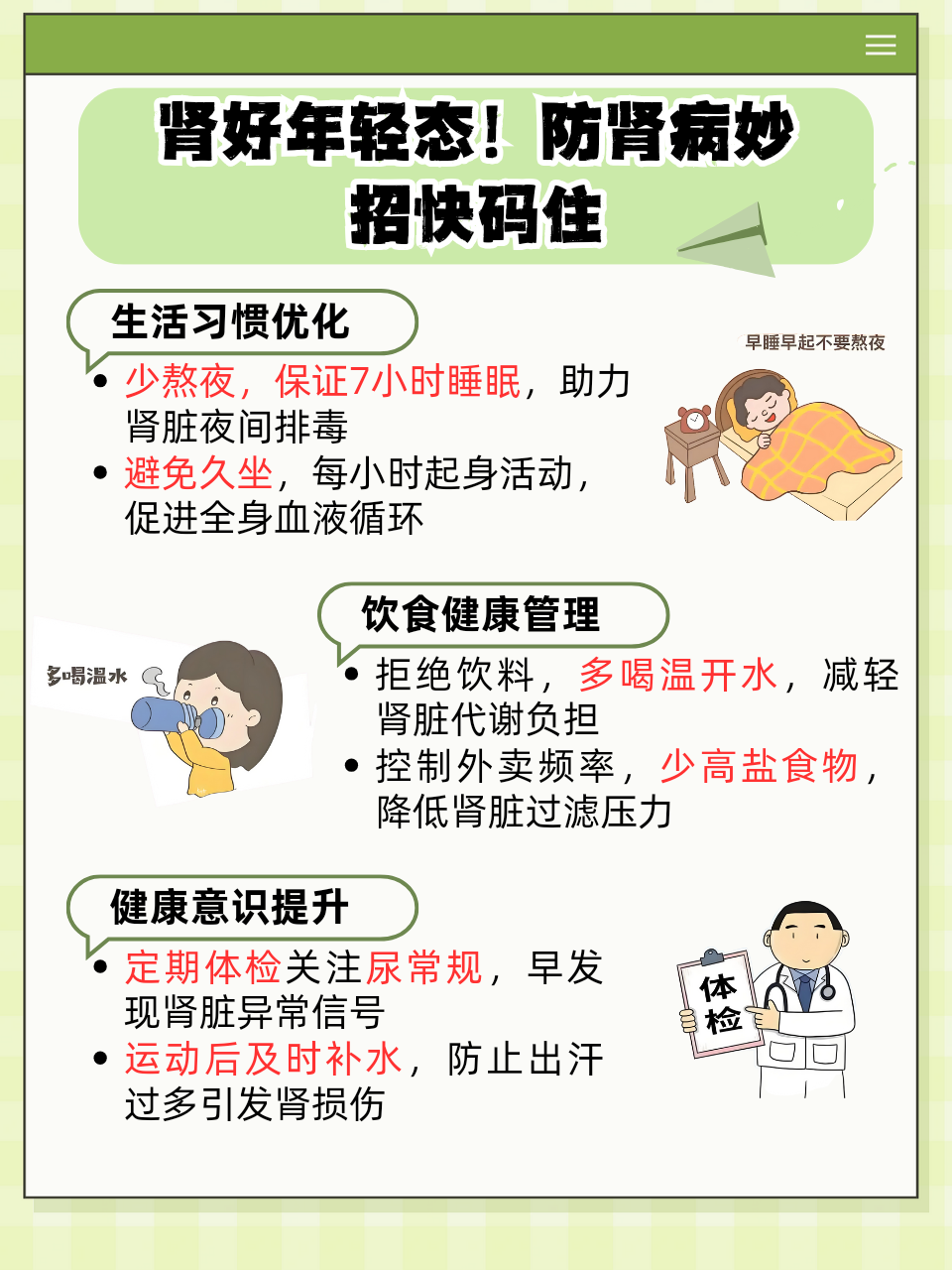 6种肾病不影响寿命,半夜总是口干请问是什么原因的简单介绍