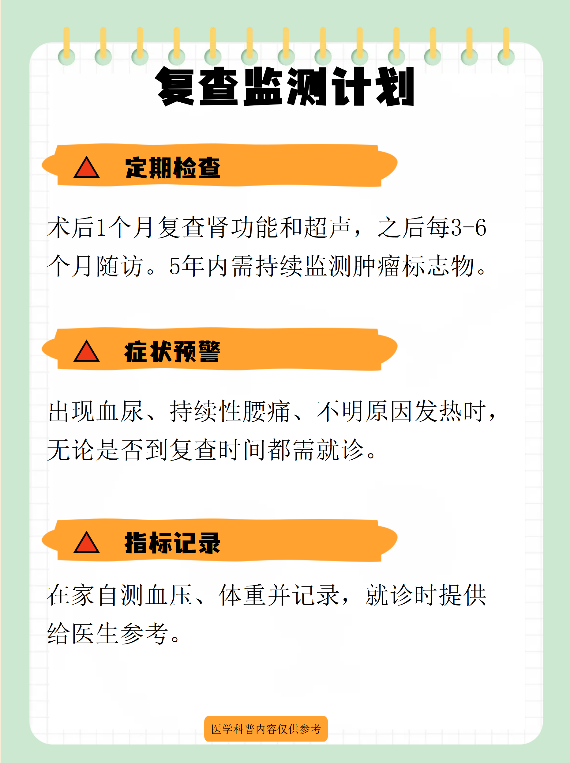 關于302醫院代掛專家號服務出院居家護理提醒，科學恢復身體的信息