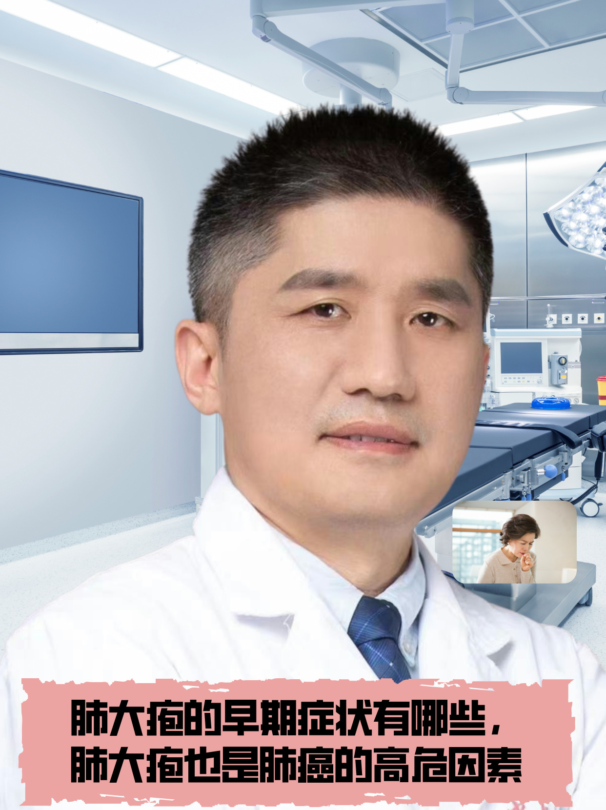 肺大疱的早期症状有哪些,肺大疱也是肺癌的高危因素 肺大疱也是肺癌的