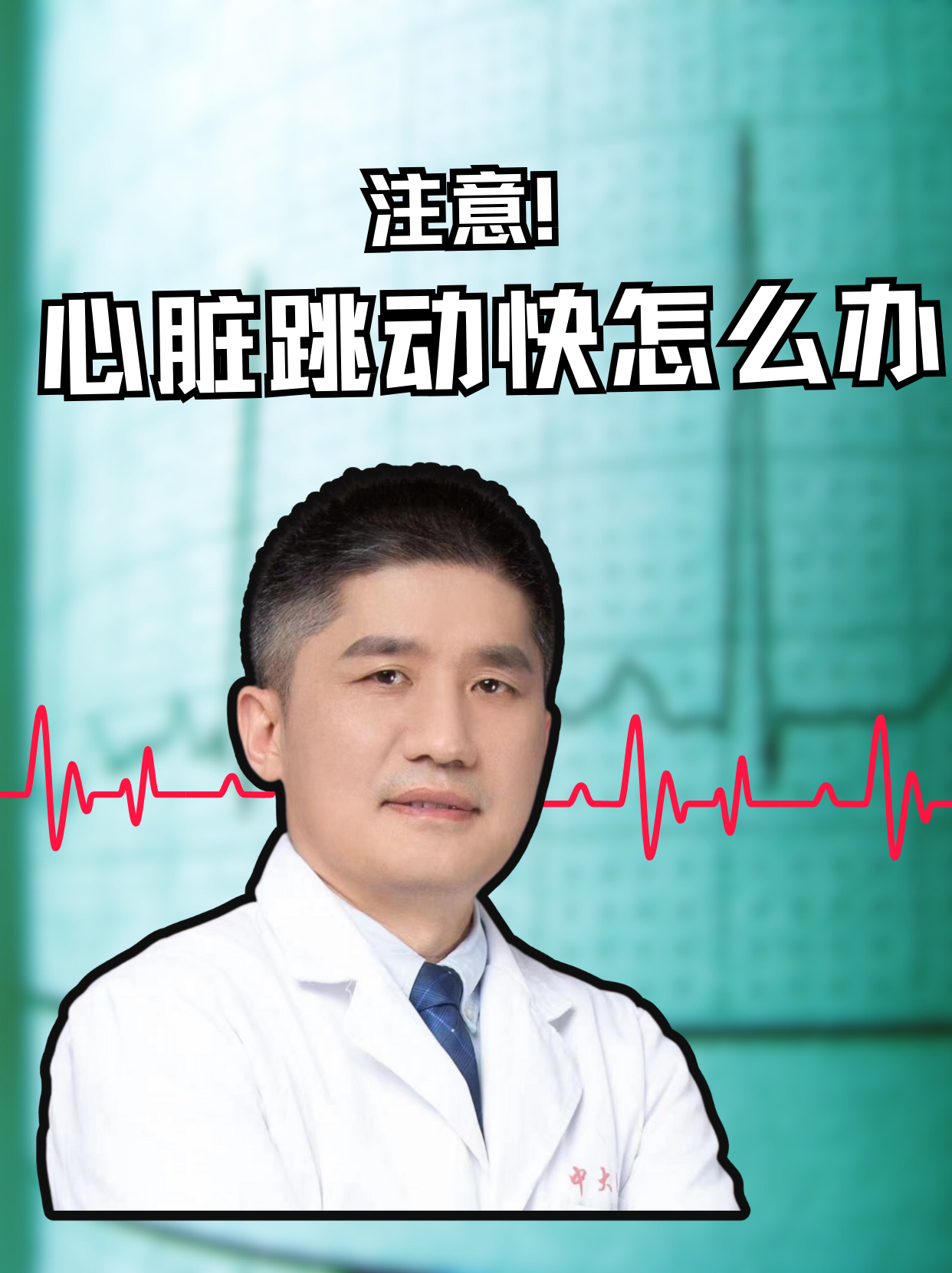 为什么我们的心脏会跳动？