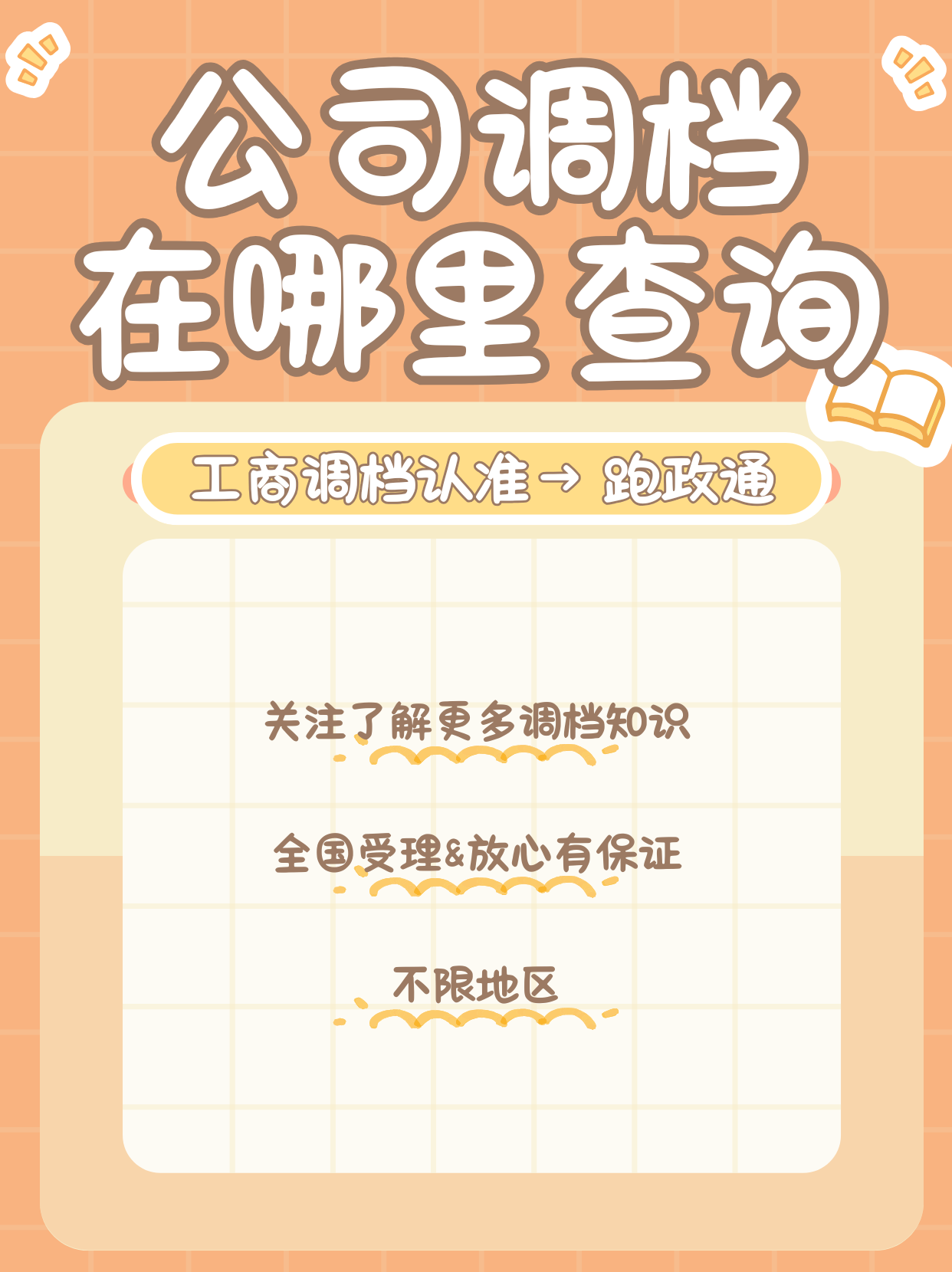 查企业的平台有哪些_查询企业营业执照 查企业的平台有哪些_查询企业业务执照（查企业信息查询平台有哪些） 必应词库