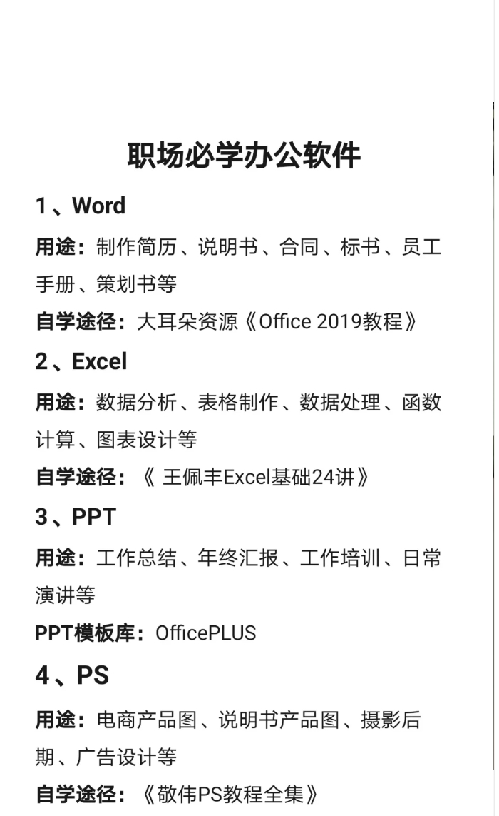 职场的英语翻译是什么单词(职场的英语翻译是什么单词怎么读)