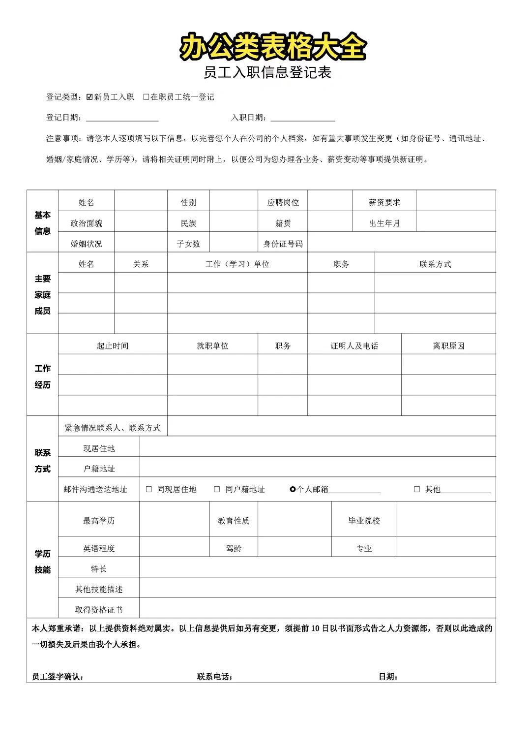 100个常用表格图片excel