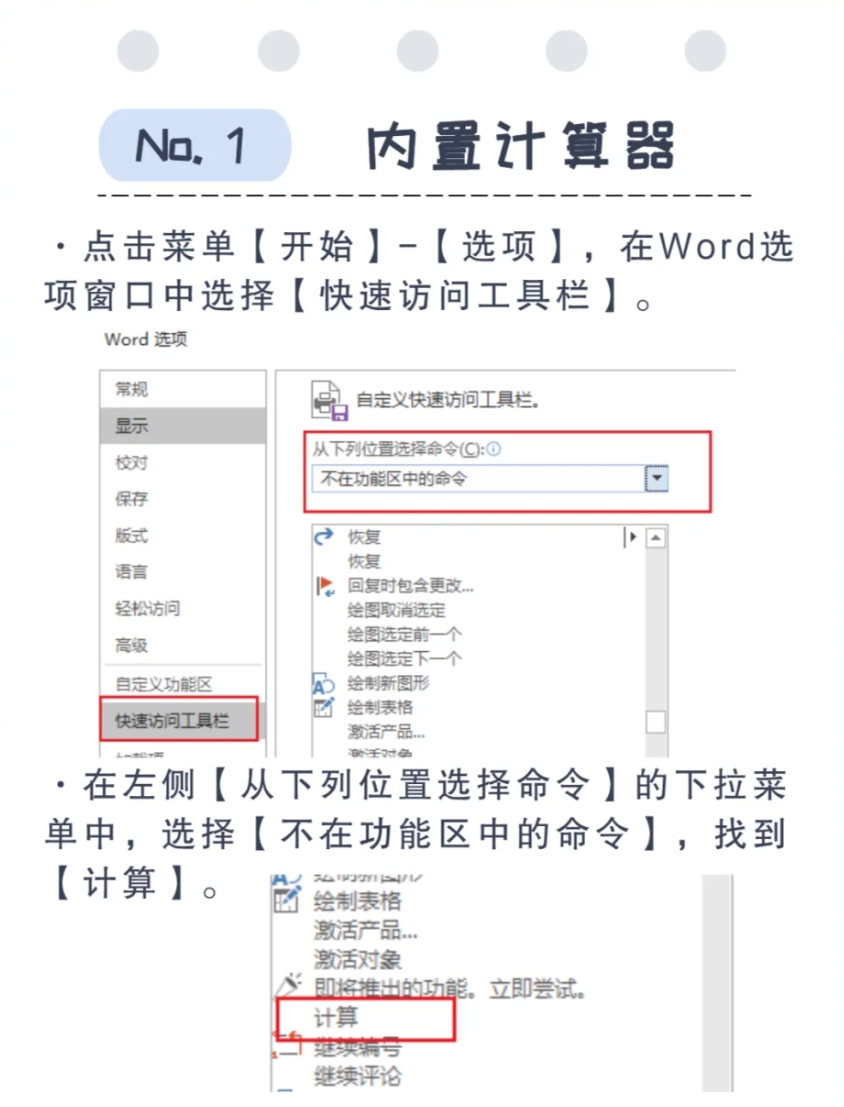 excel往下拖公式不变