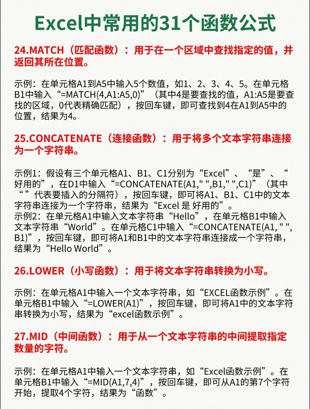 季從筠