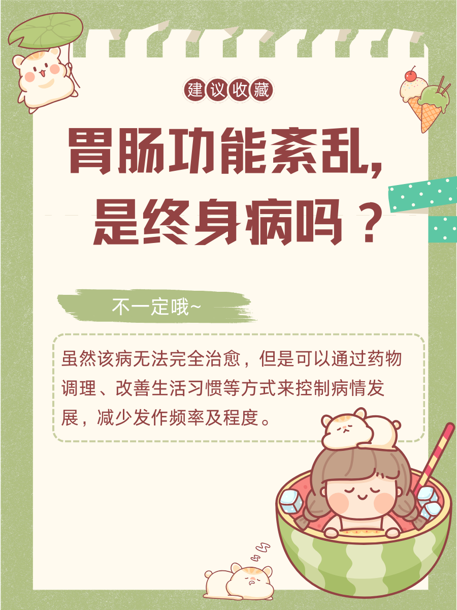 其病因复杂多样,包括饮食习惯,压力水平,遗传因素以及肠道微生物群的