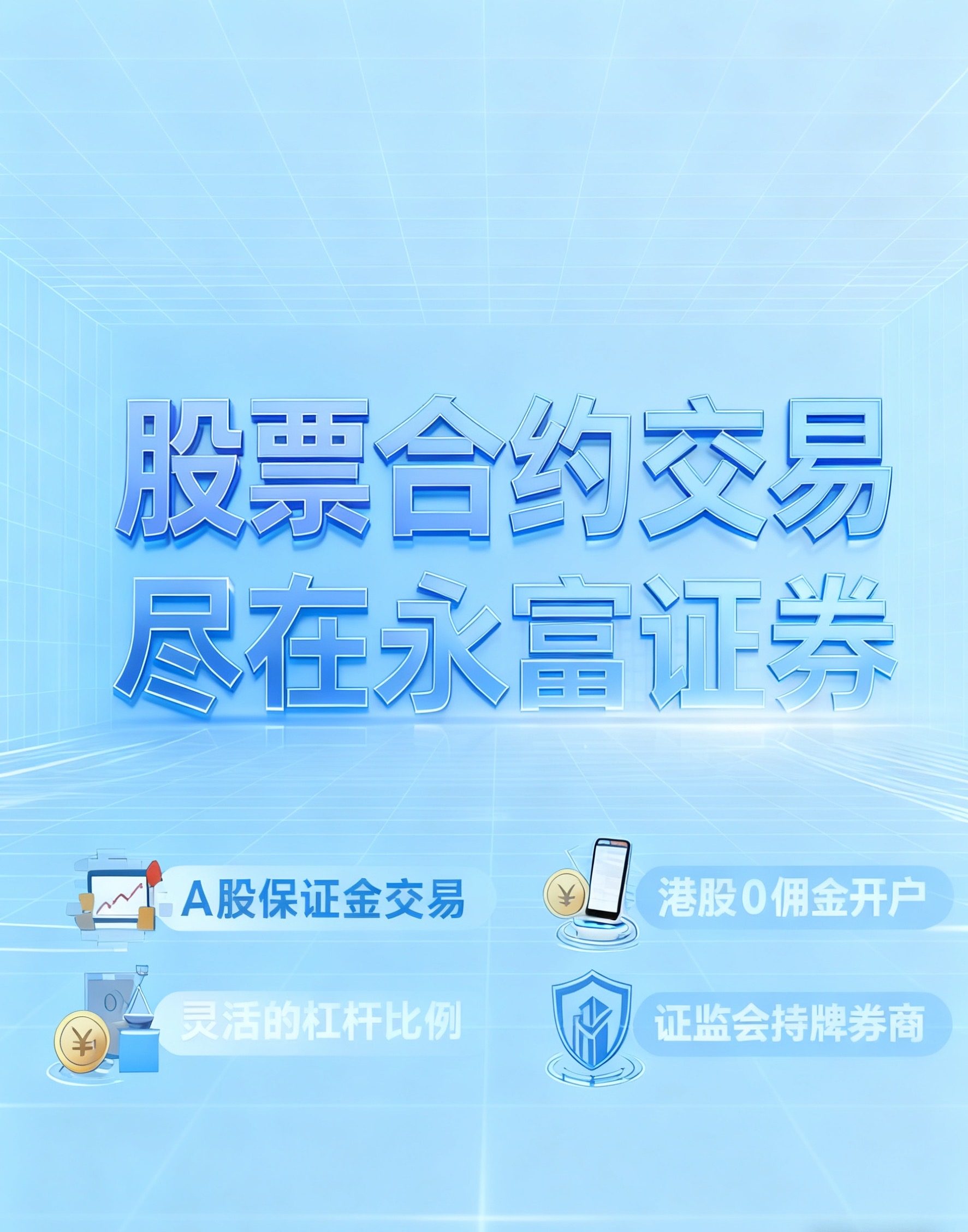 准备好身份证和银行卡通过其官方app就能线上开户按指引填写资料10