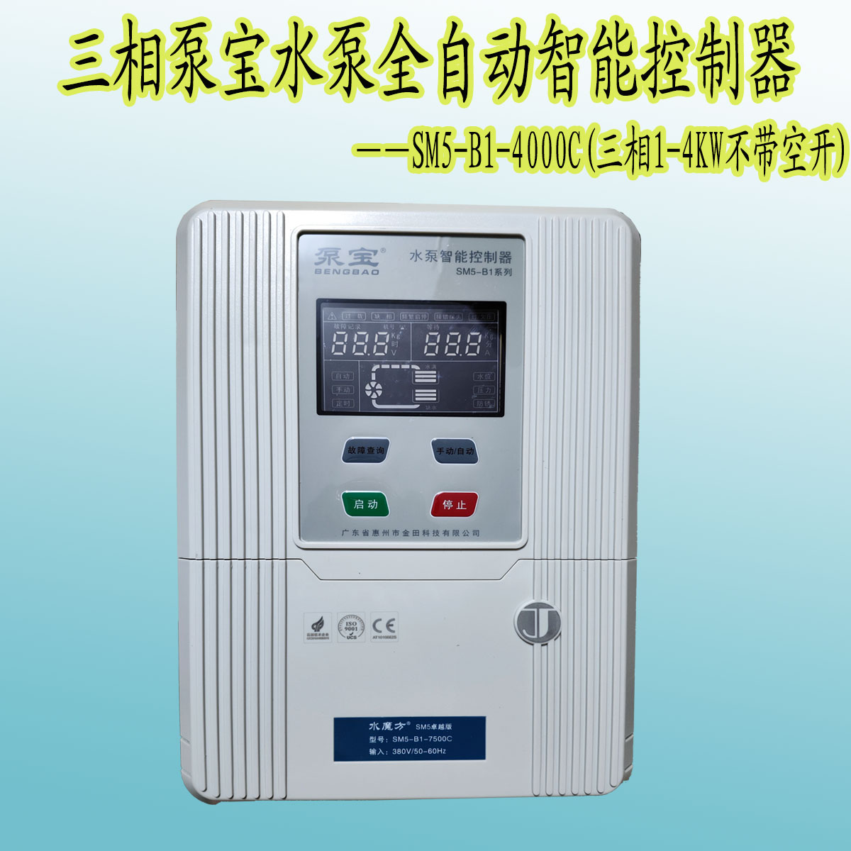 这款泵宝水泵控制器都给你标注好怎么用了,水位/压力自动控制 ,进线