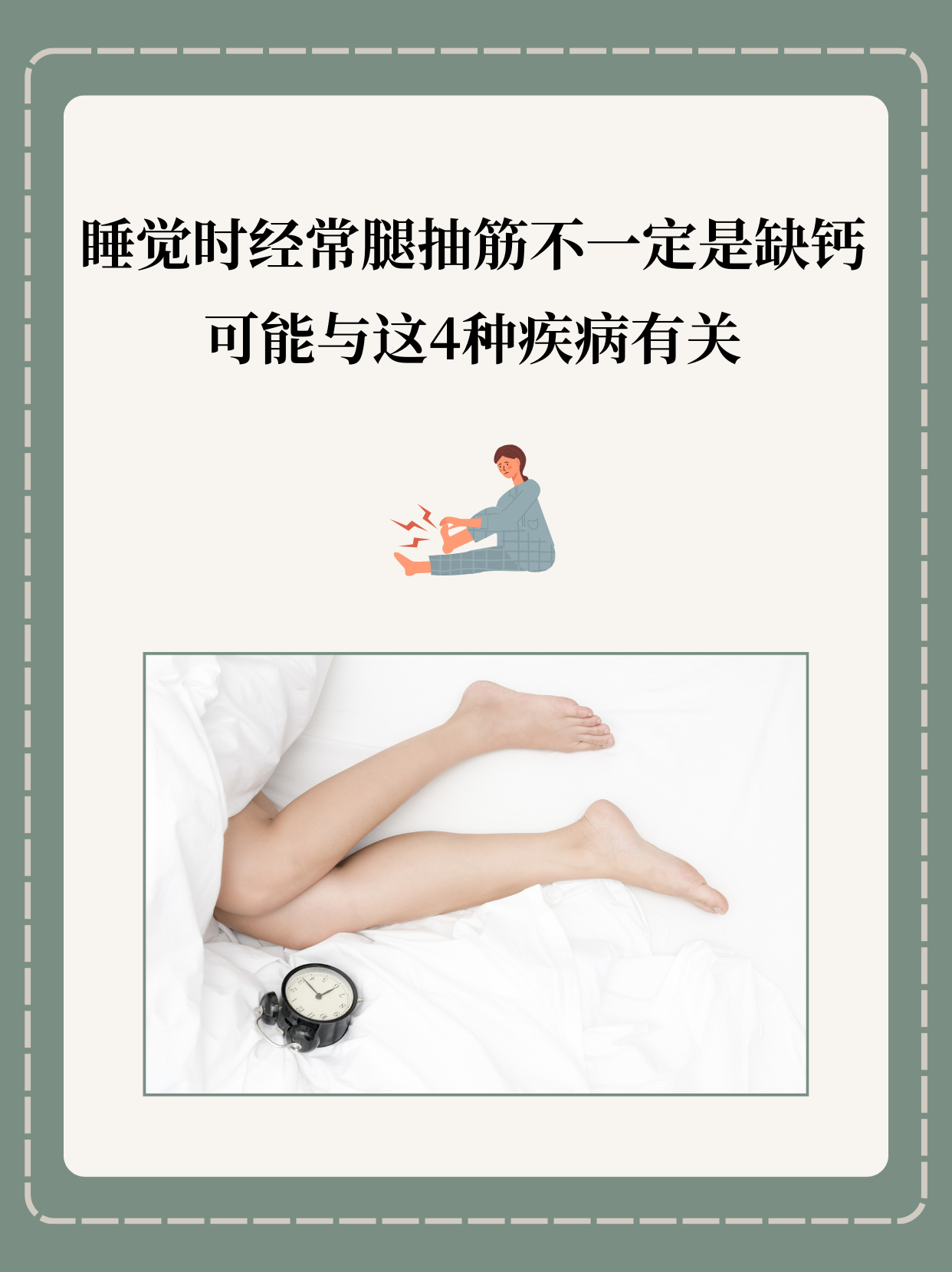 肌肉为什么会痉挛百科在线