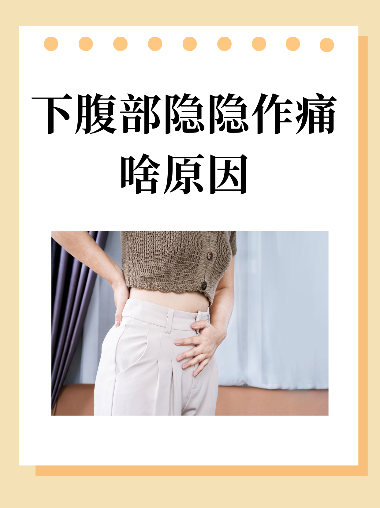 为什么肚脐会痛