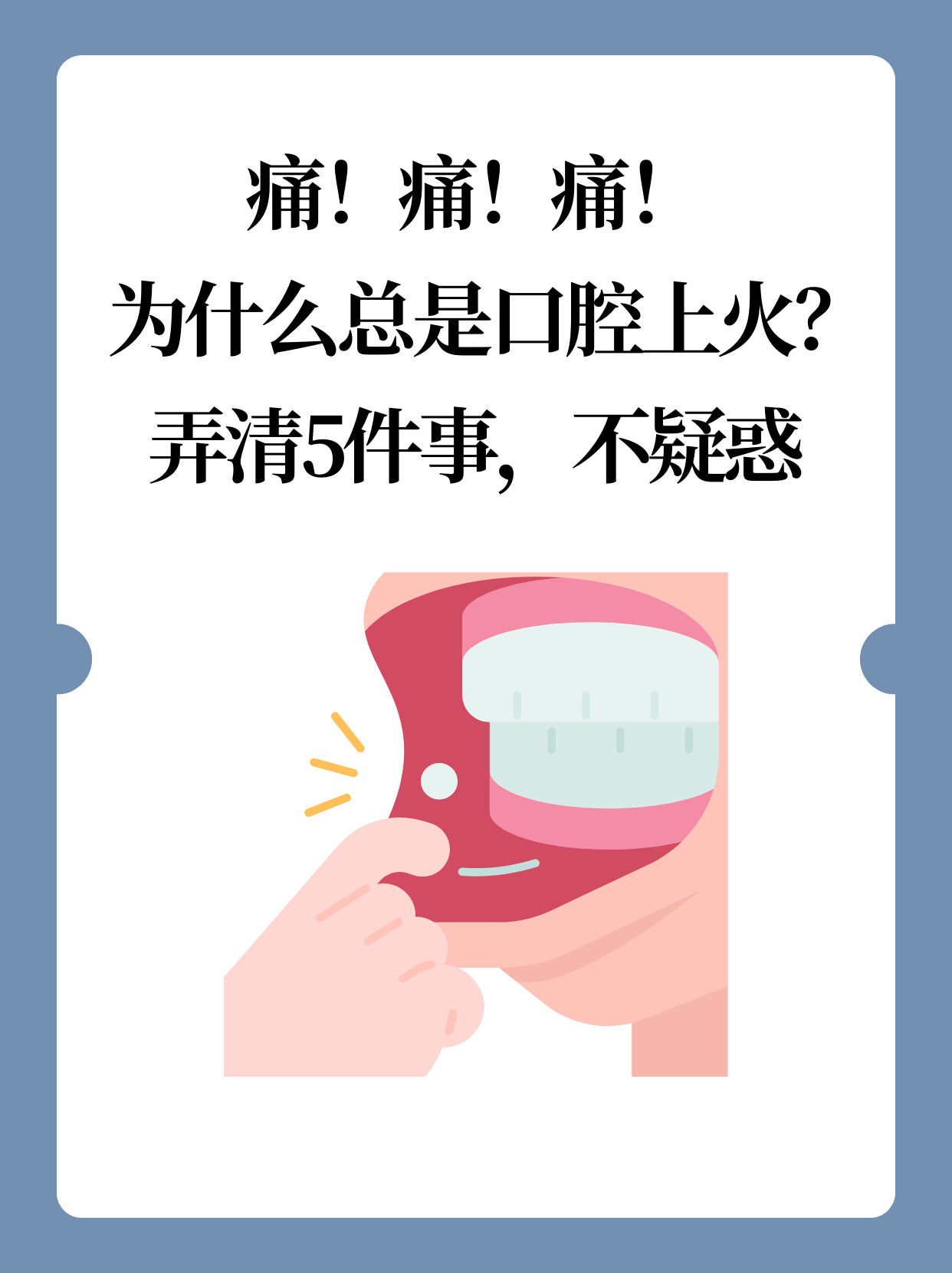 为什么爱上火呢怎么办百科在线