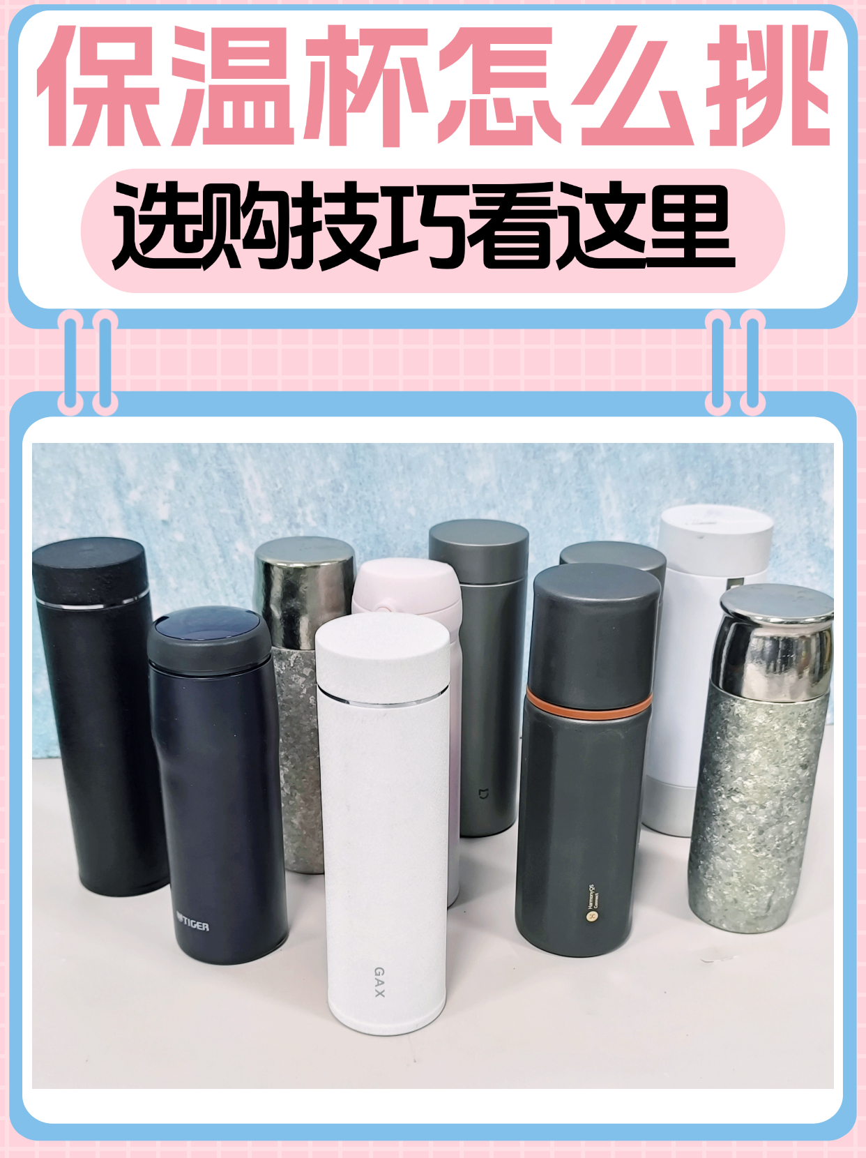 好点的保温杯品牌(好一点的保温杯品牌)