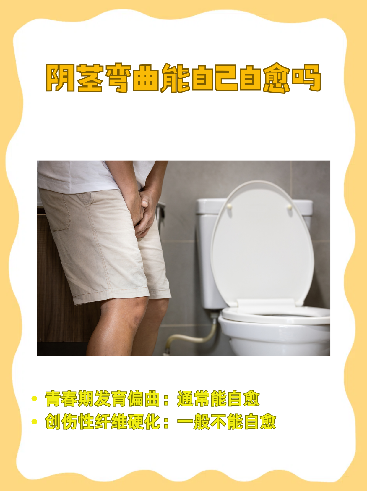 但超过30度可能影响幸福生活,这份科学改善指南请收