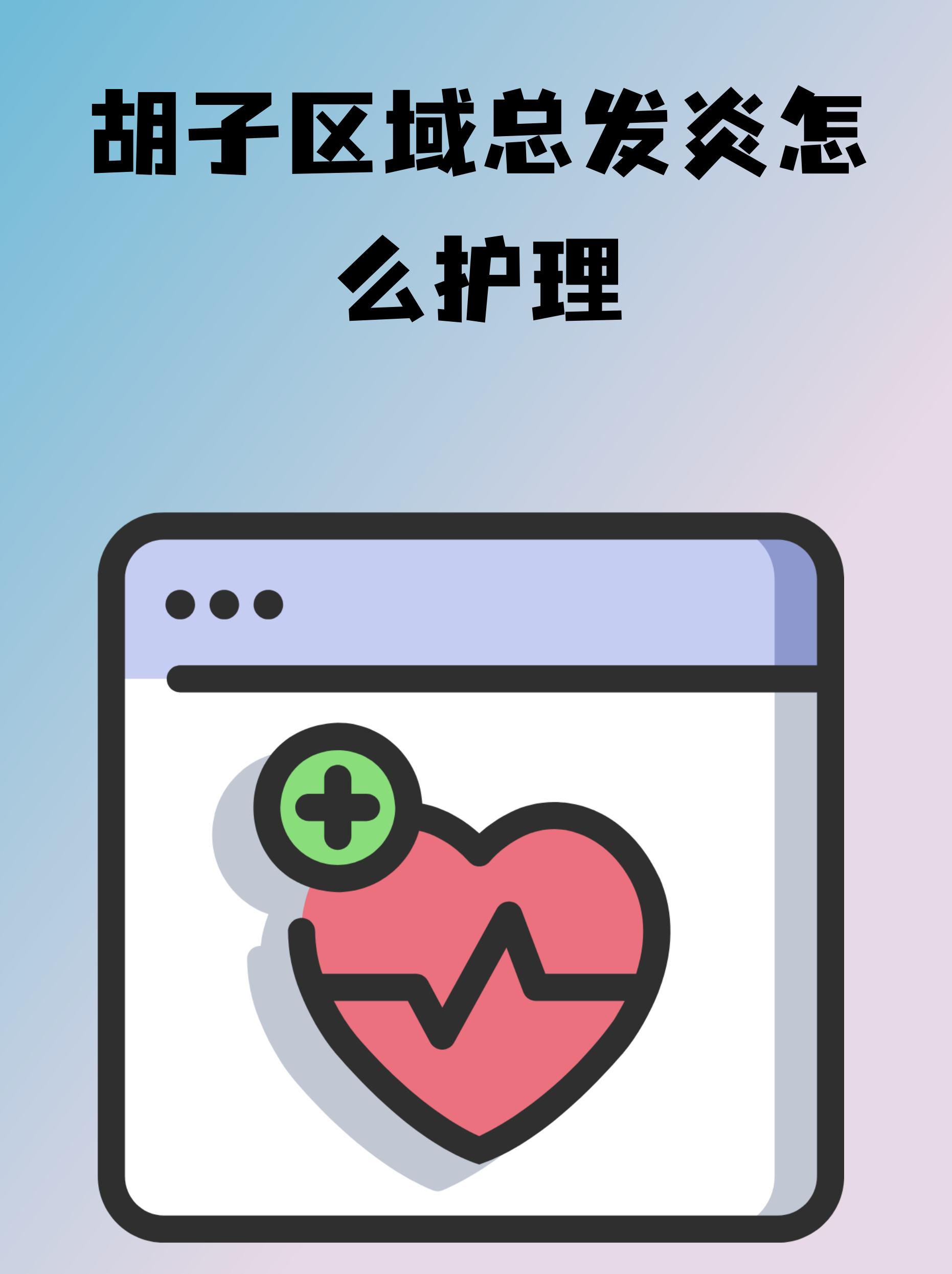 302醫院健康管家注意事項提醒-302醫院健康管家注意事項提醒內容 