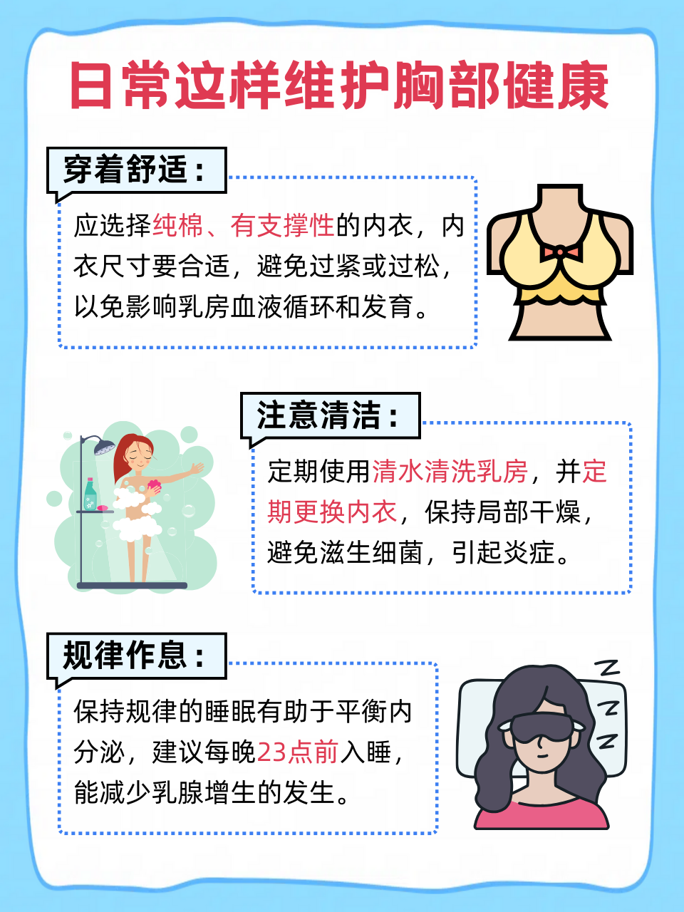 胸部为什么越来越小百科在线 胸部为什么越来越小百科在线