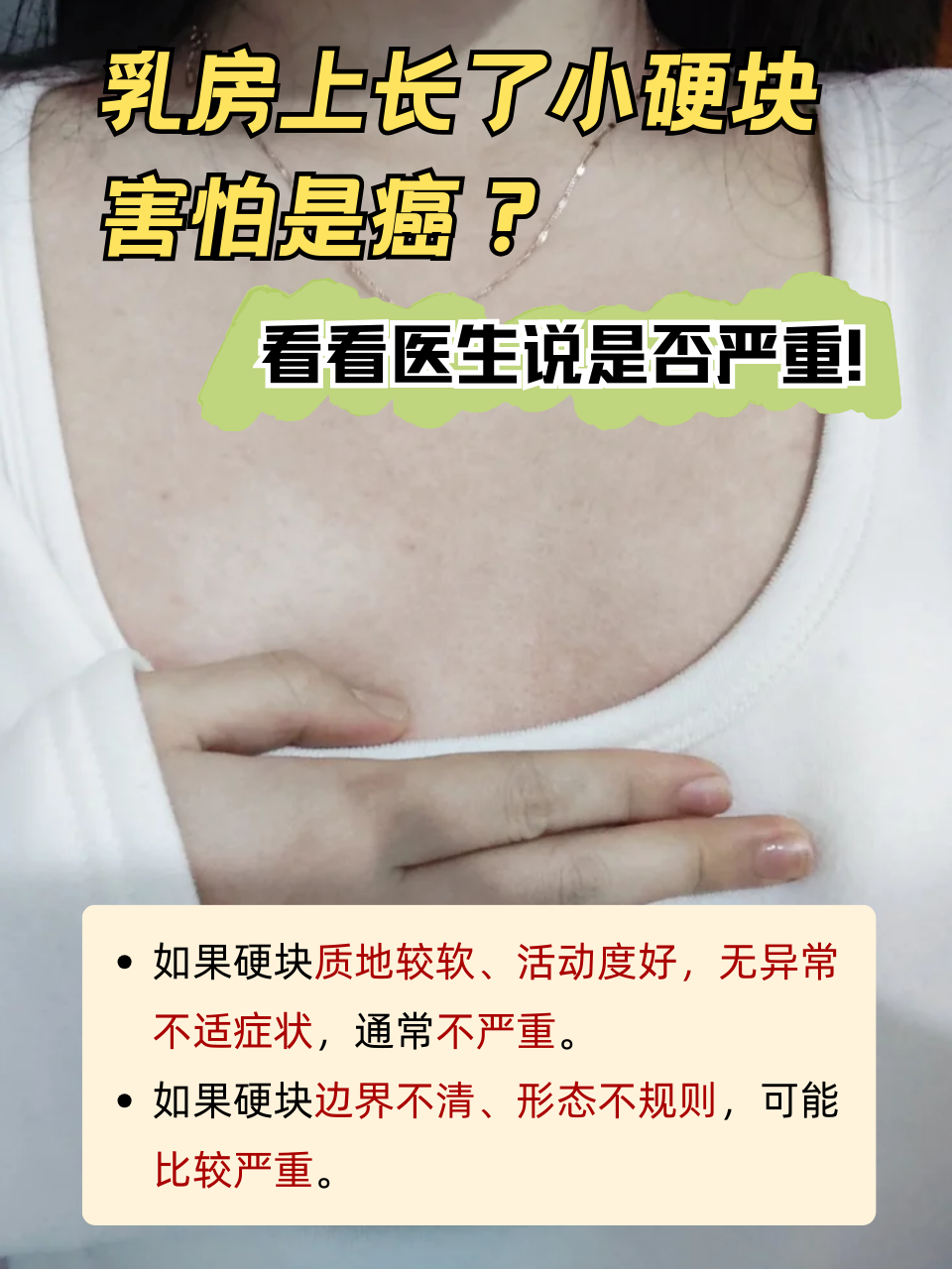 为什么胸内有很硬的东西为什么在线 为什么胸内有很硬的东西为什么在线