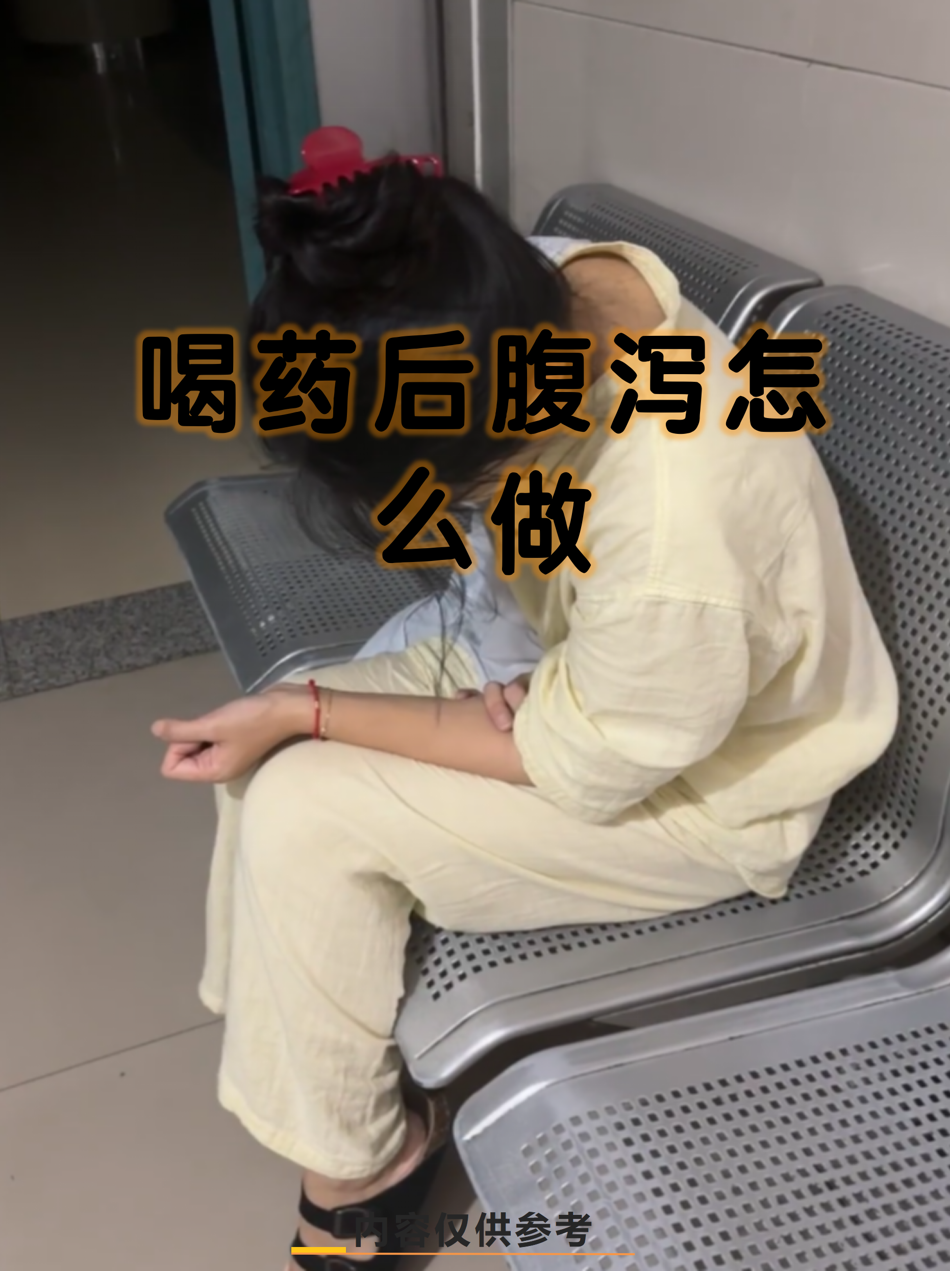 喝药后出现腹泻可能是药物刺激胃肠黏膜或肠道菌群