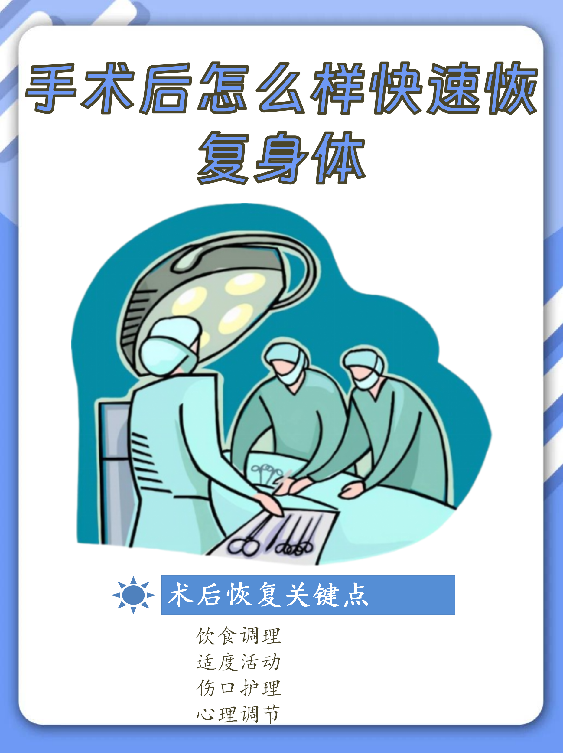 关于307医院代挂专家号加代问诊出院居家护理提醒,科学恢复身体的信息 关于307医院代挂专家号加代问诊出院居家护理提醒,科学恢复身体的信息