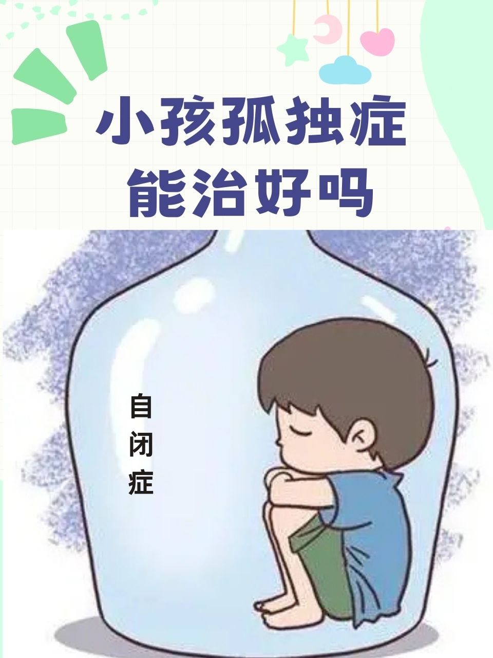 小孩为什么会自闭症的原因百科在线 小孩为什么会自闭症的原因百科在线