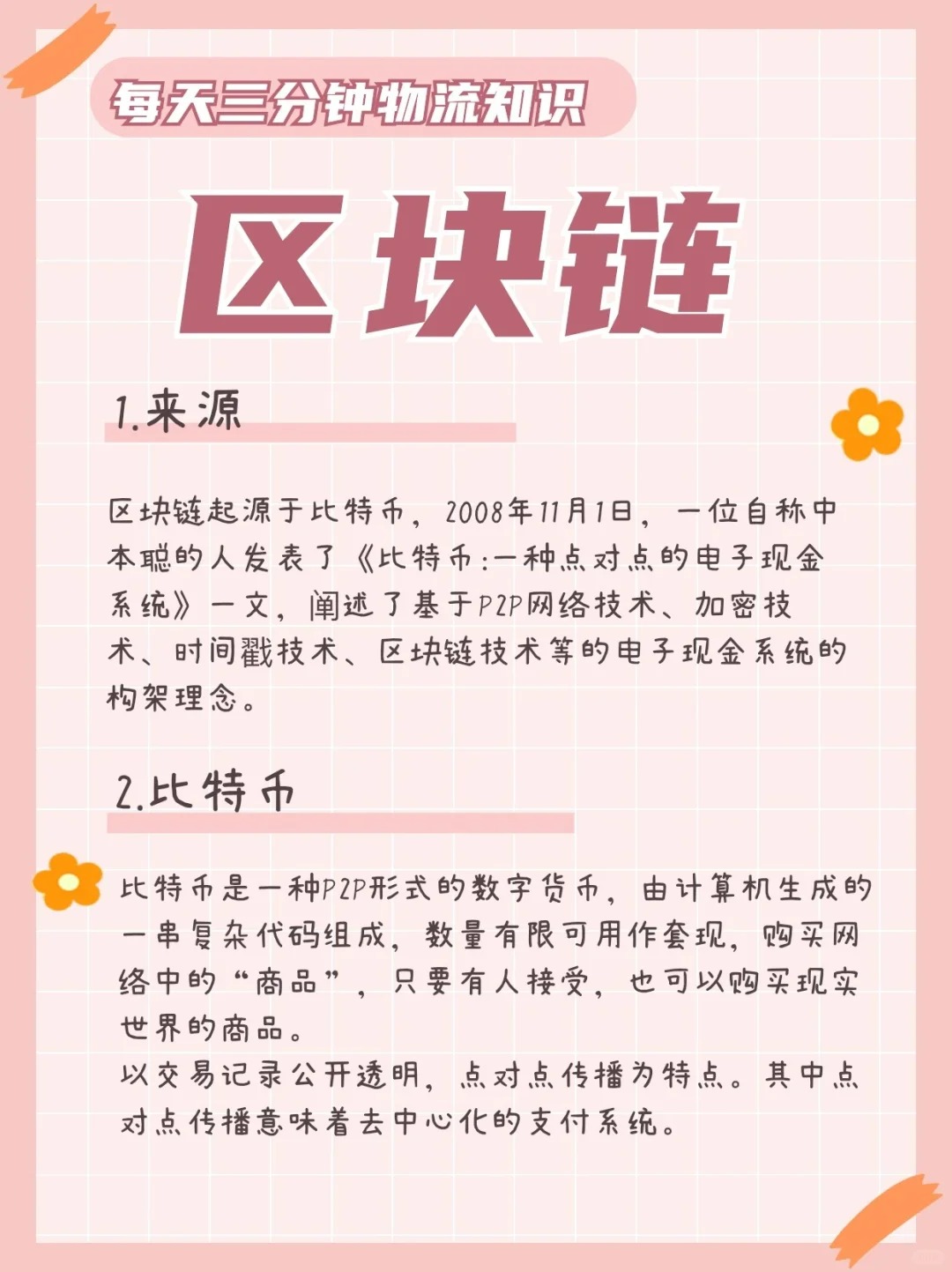 区块链怎么能快速理解数据(区块链怎么能快速理解数据呢)