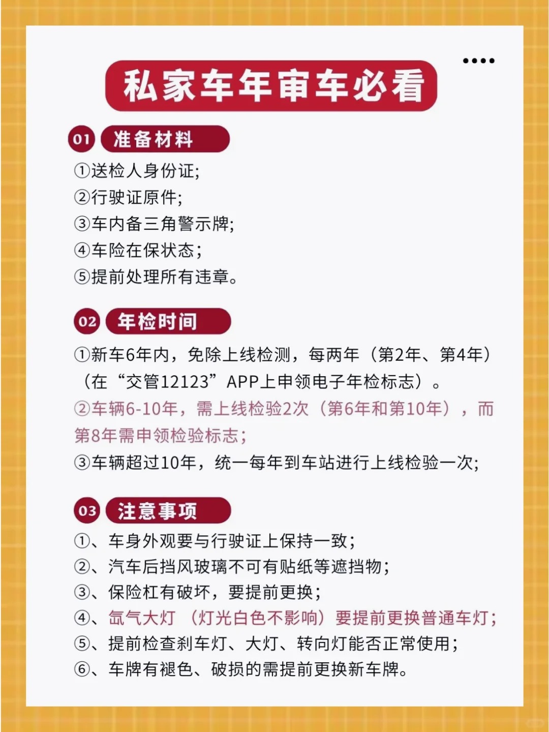 新车几年才上检测线(新车几年上线验车)