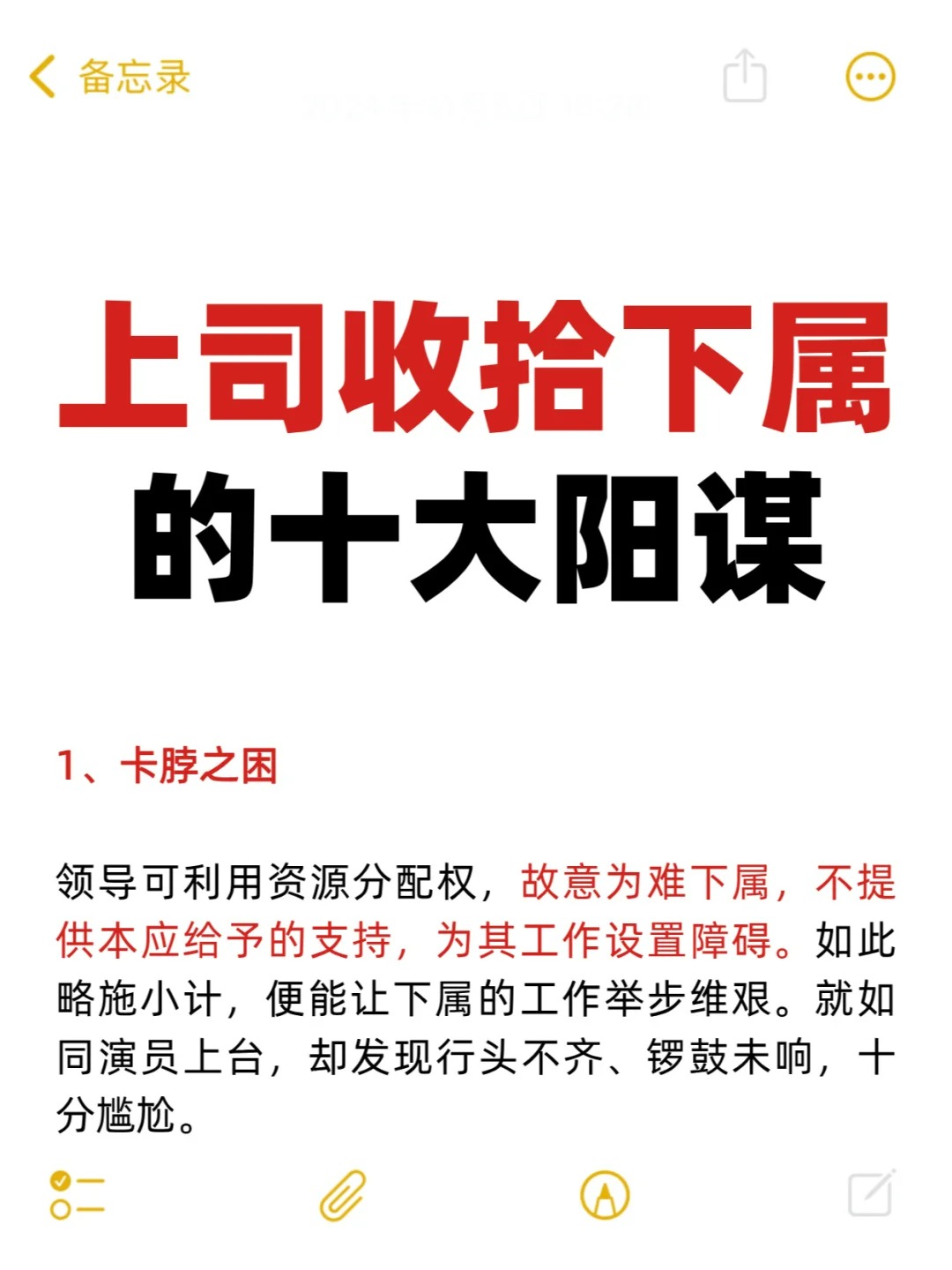 领导如果太宽容,下属可能不但不领情,还会得寸进尺,挑战领导权威