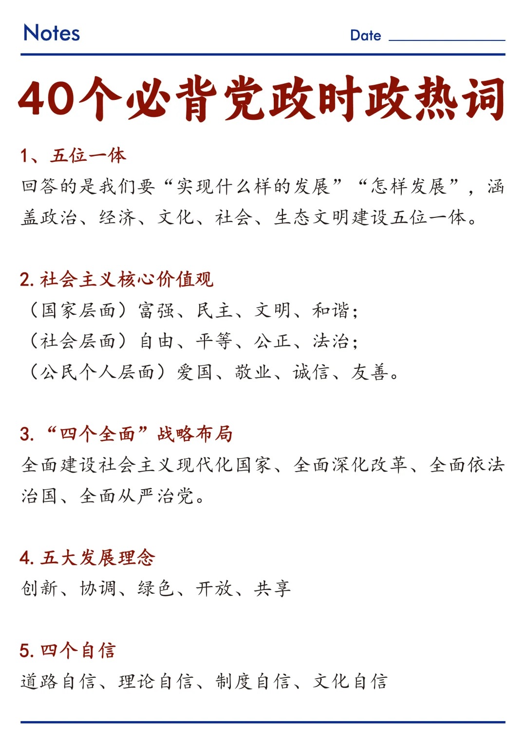 2020到2021时政热点汇总(20202021年时事政治热点汇总)
