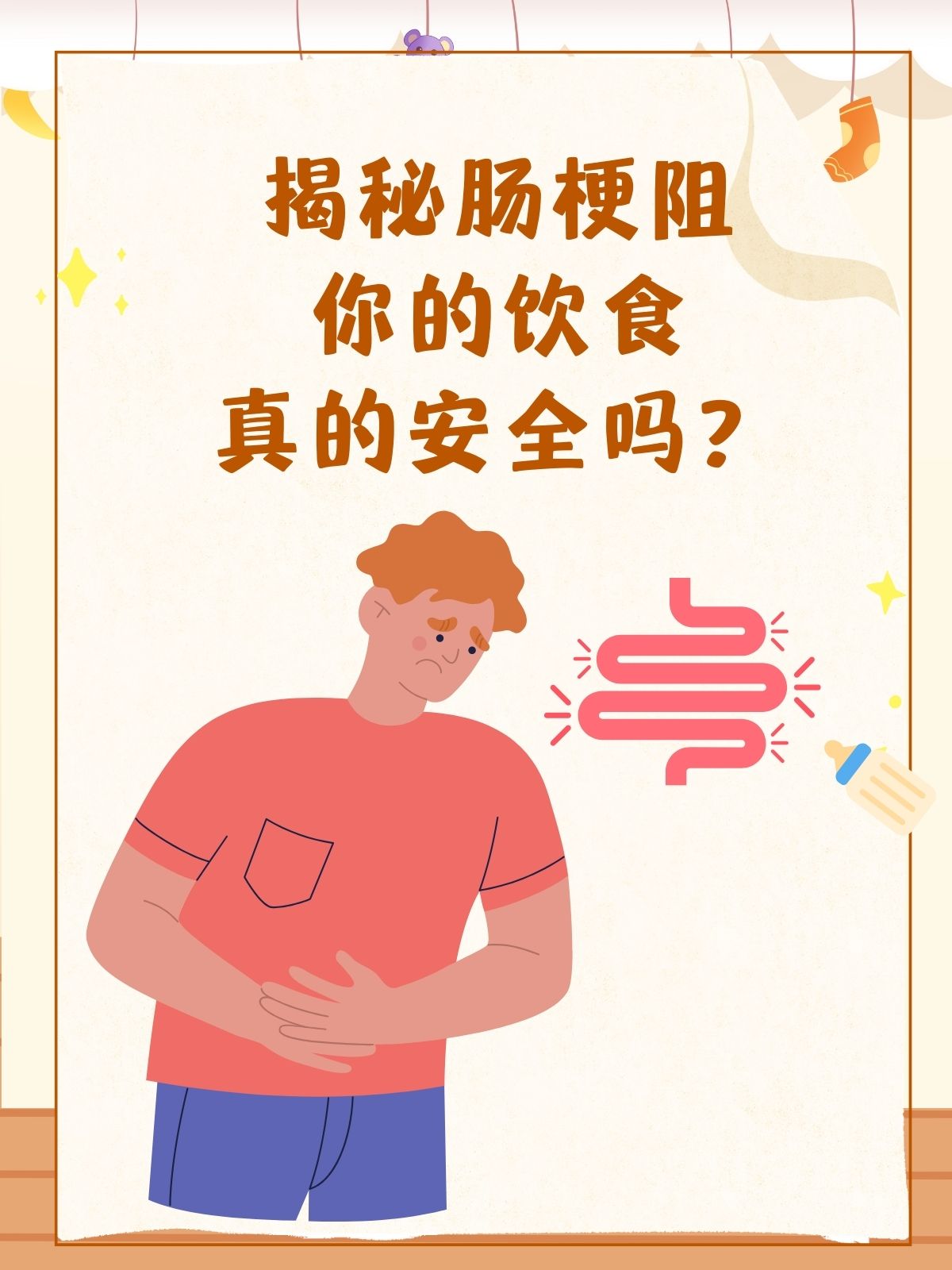 平时喜食辛辣刺激性食物会造成便秘便秘会使肠管阻塞诱发功能性肠