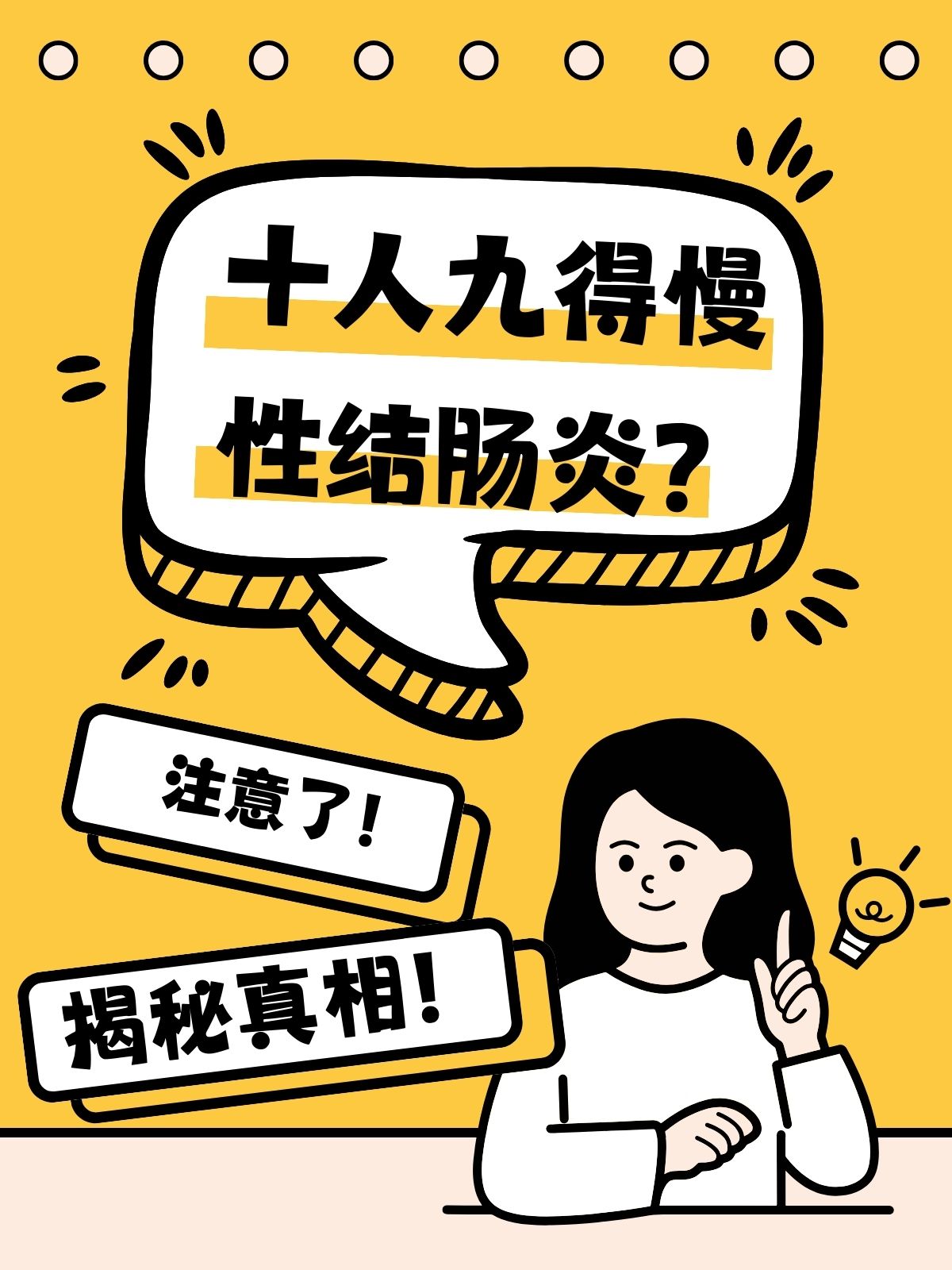慢性结肠炎确实是一种较为常见的肠道疾病但发病率并没有达到十人