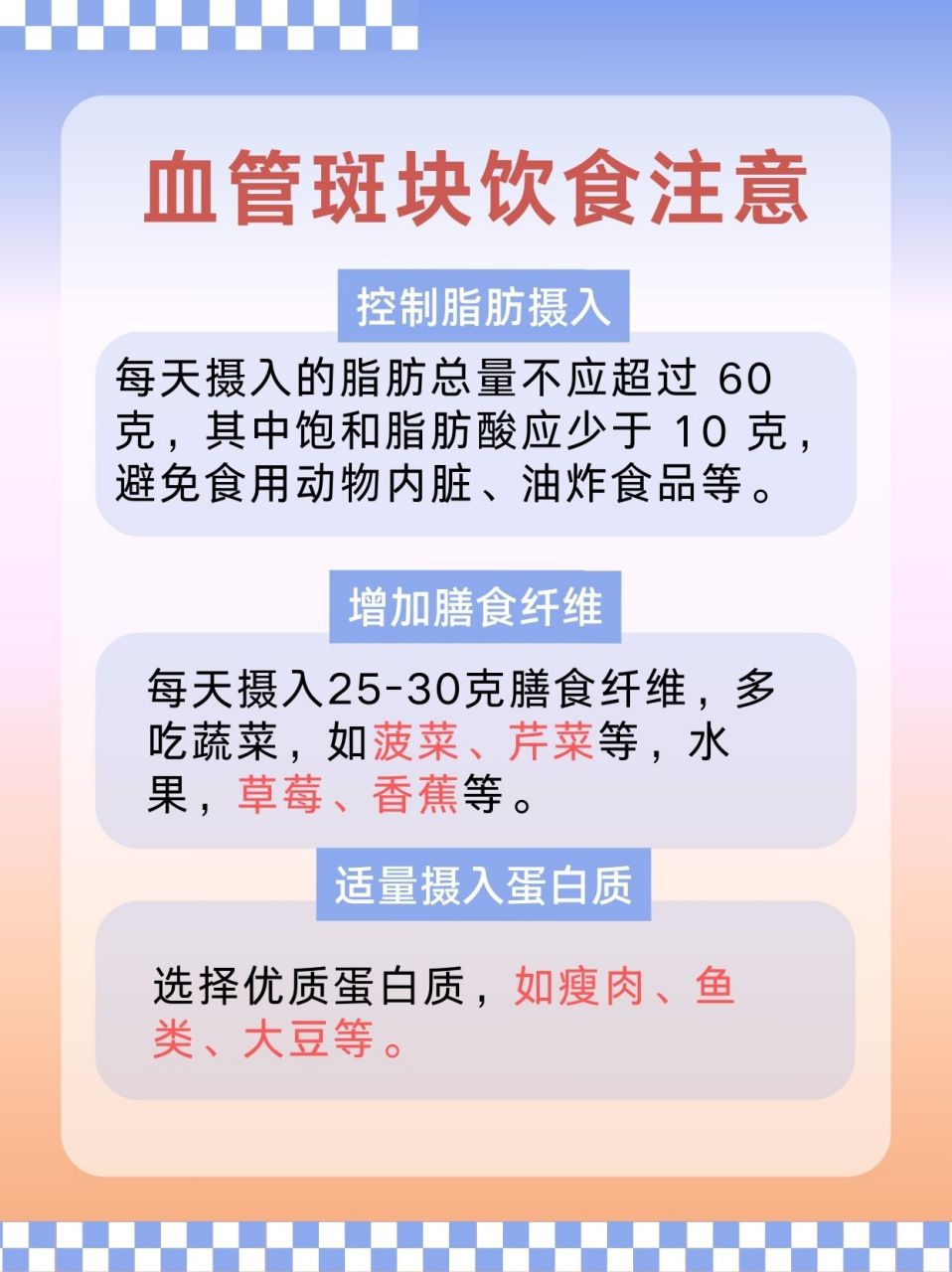 揭秘:血管内有斑块能清除吗