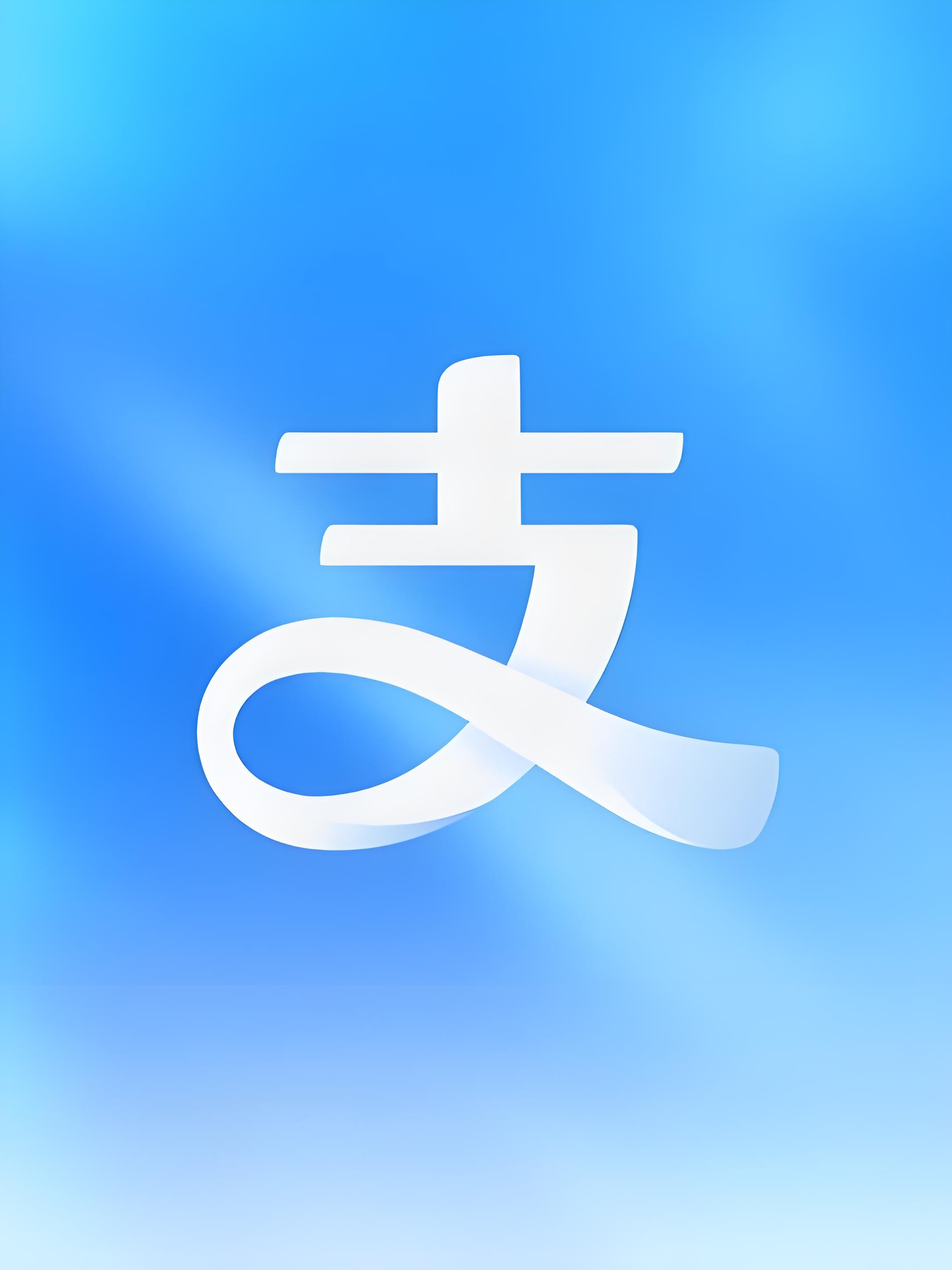 支付宝的数字化战略创新#