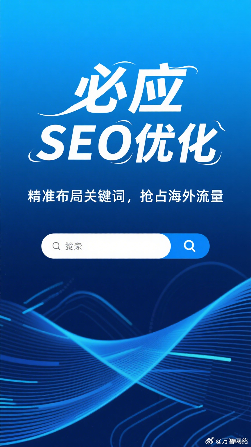 北京搜狗关键词seo - 北京搜狗智能科技有限公司