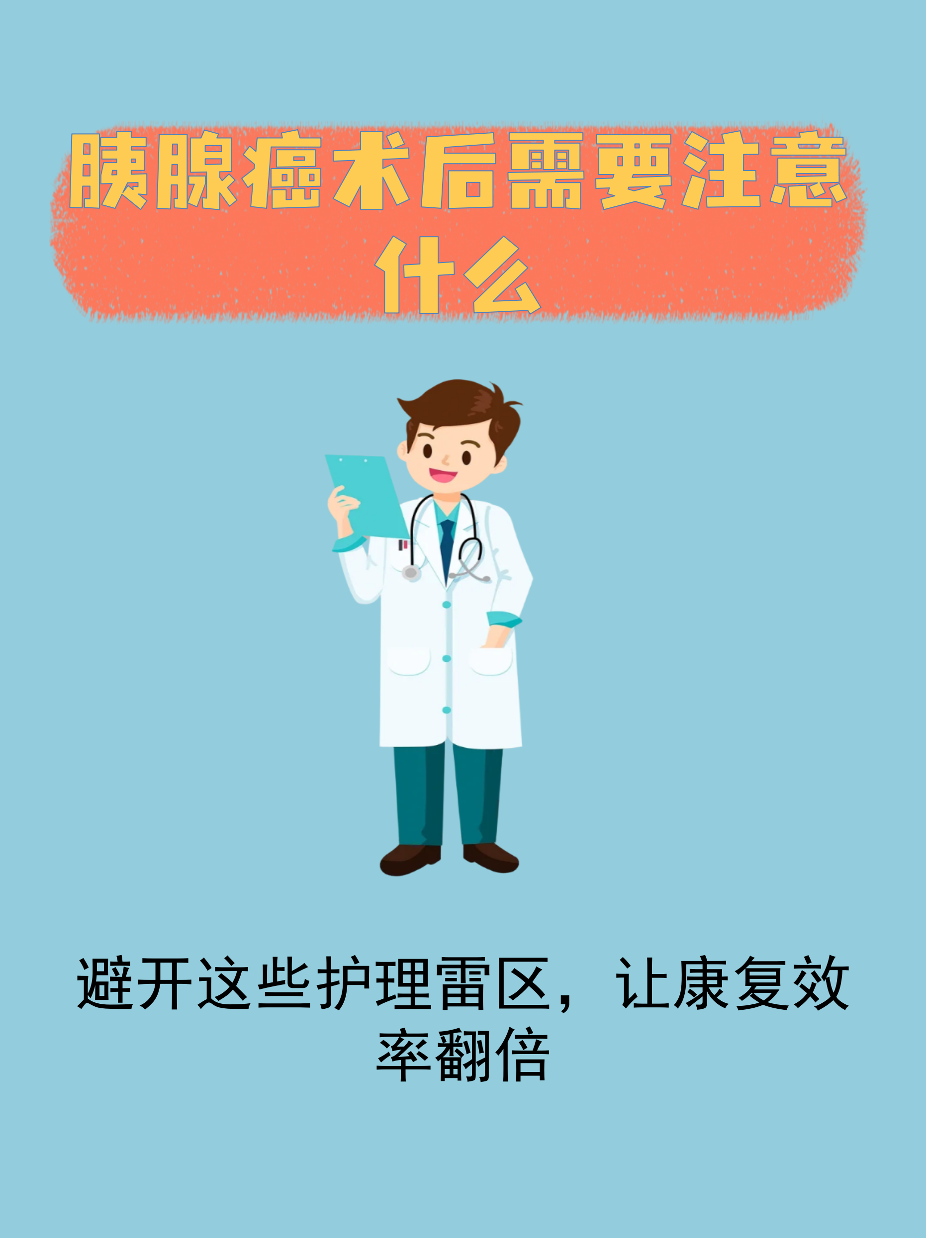 北医六院住院办理陪诊挂号出院后居家护理提醒，恢复更科学的简单介绍