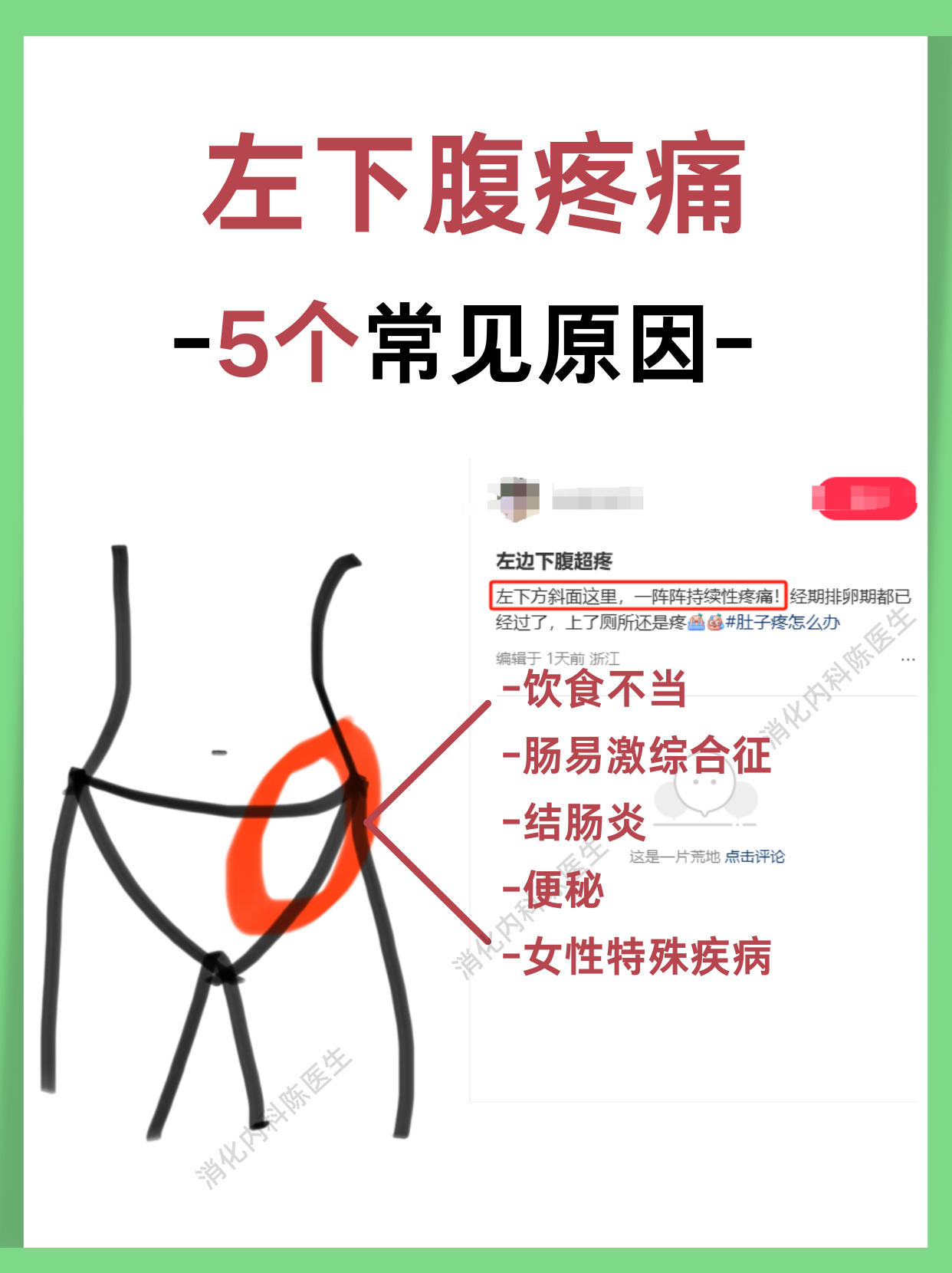 为什么肚子会无缘无故的疼男生为什么在线 为什么肚子会无缘无故的疼男生为什么在线