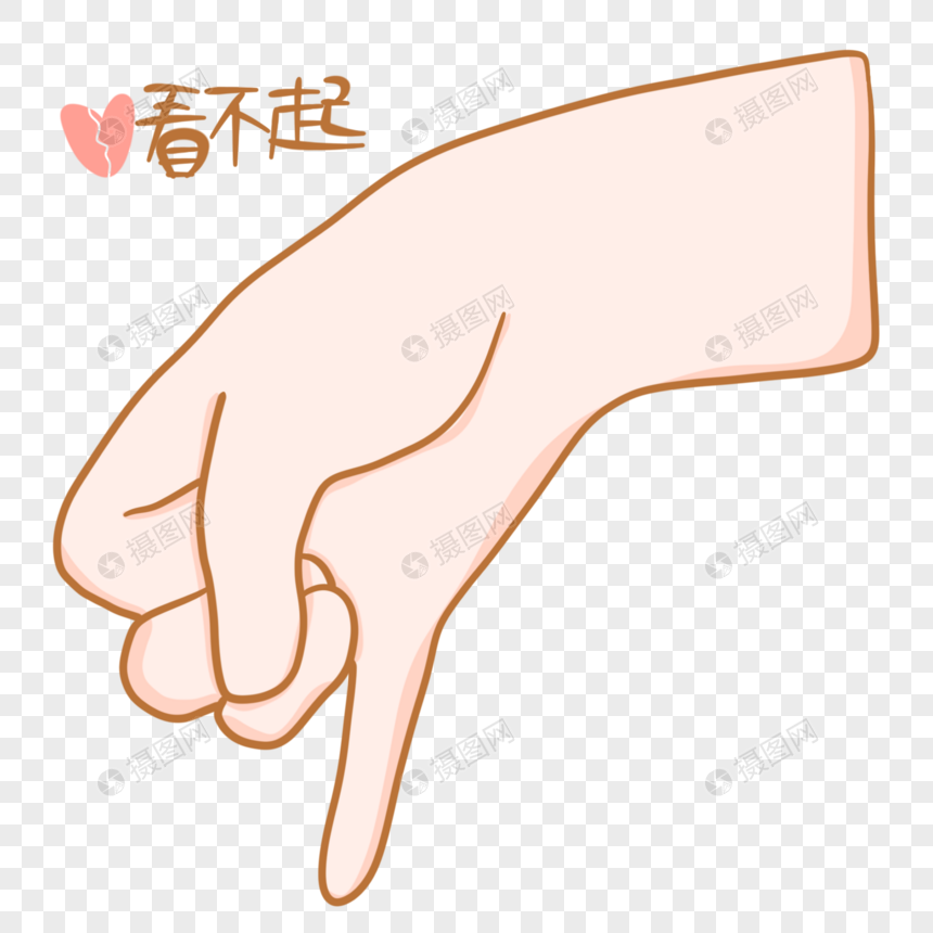 "看不起某人"用英文怎么说?