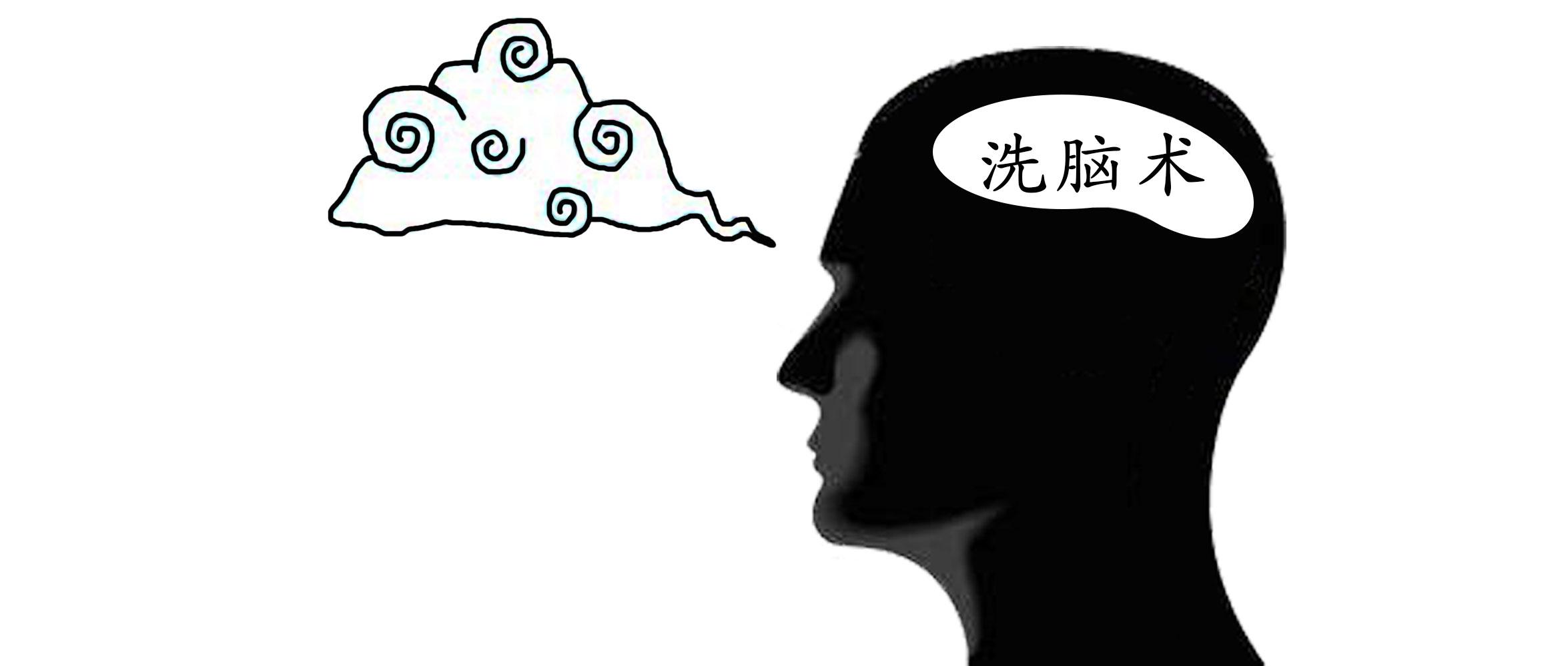 矢量低级用脑方式认知战洗脑无意识洗脑洗脑控制表情包文化洗脑表情包