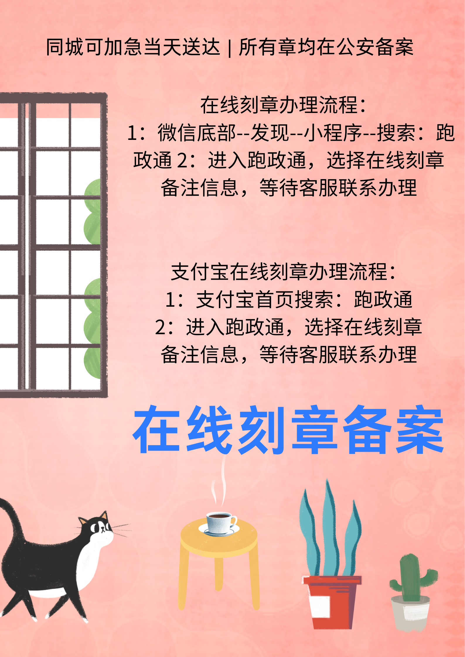 北京海淀区刻章证件联系方式 今天来给大家分享超实用的北京海淀区