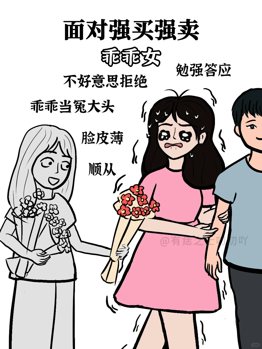 从乖乖女变成恶女到底有多爽 在地铁上遇到叉腿男 乖乖女默默缩紧