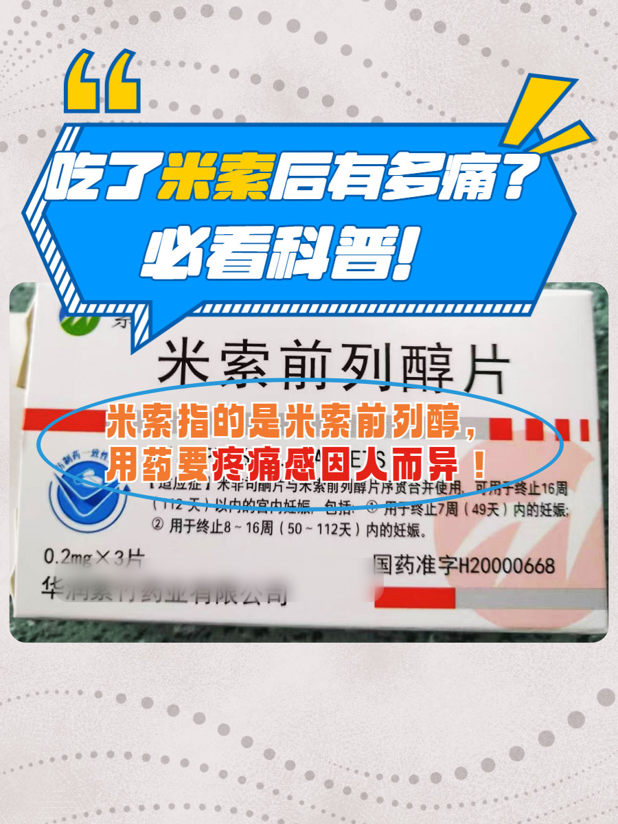 详细阅读:📽2025年术后米索前列醇片作用(最新分享米索前列醇片人流术后吃吗信息) 📽2025年术后米索前列醇片作用(最新分享米索前列醇片人流术后吃吗信息)